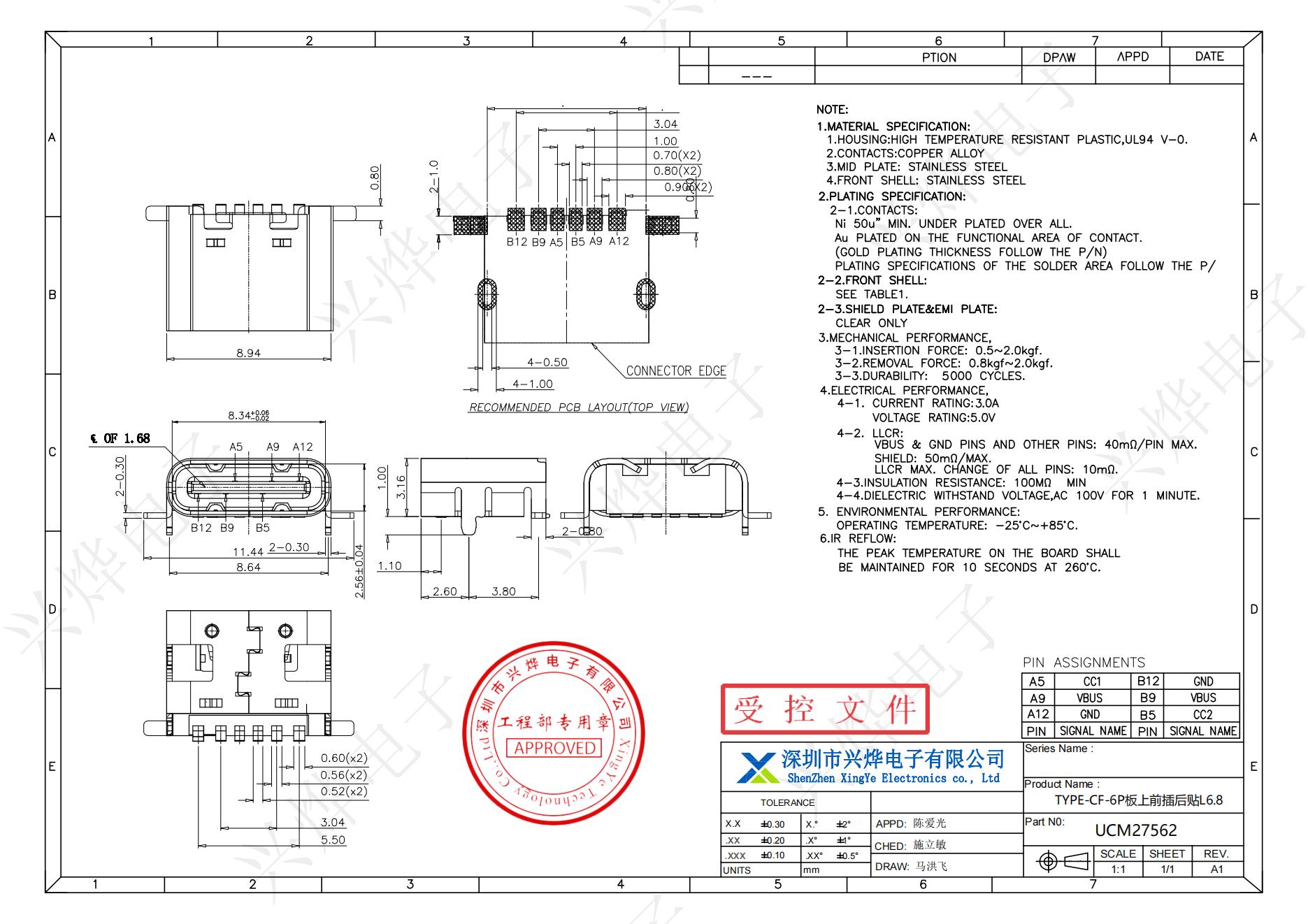 UCM27562 TYPE-CF-6P板上前插后贴L6.8_00.jpg