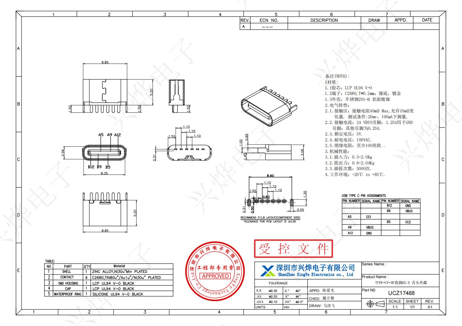 UCZ17488 TYPE-CF-6P直插H5.0 舌头外露_00.jpg