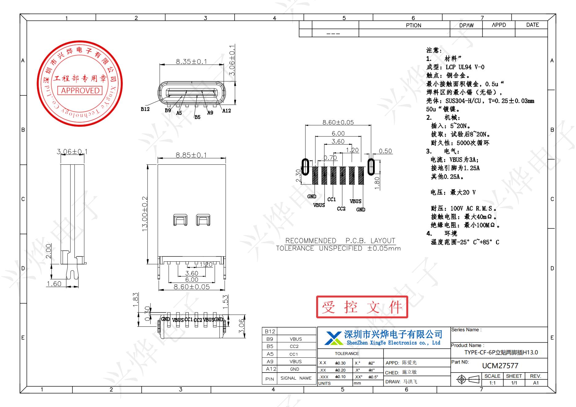 UCM27577 TYPE-CF-6P立贴两脚插H13.0_00.jpg