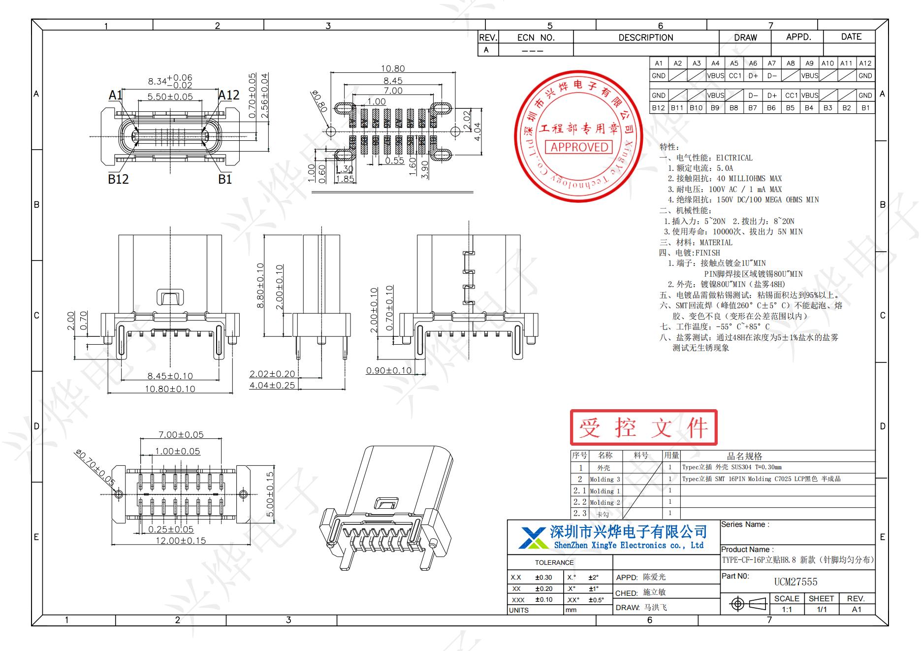 UCM27555 TYPE-CF-16P立贴H8.8 新款（针脚均匀分布）_00.jpg