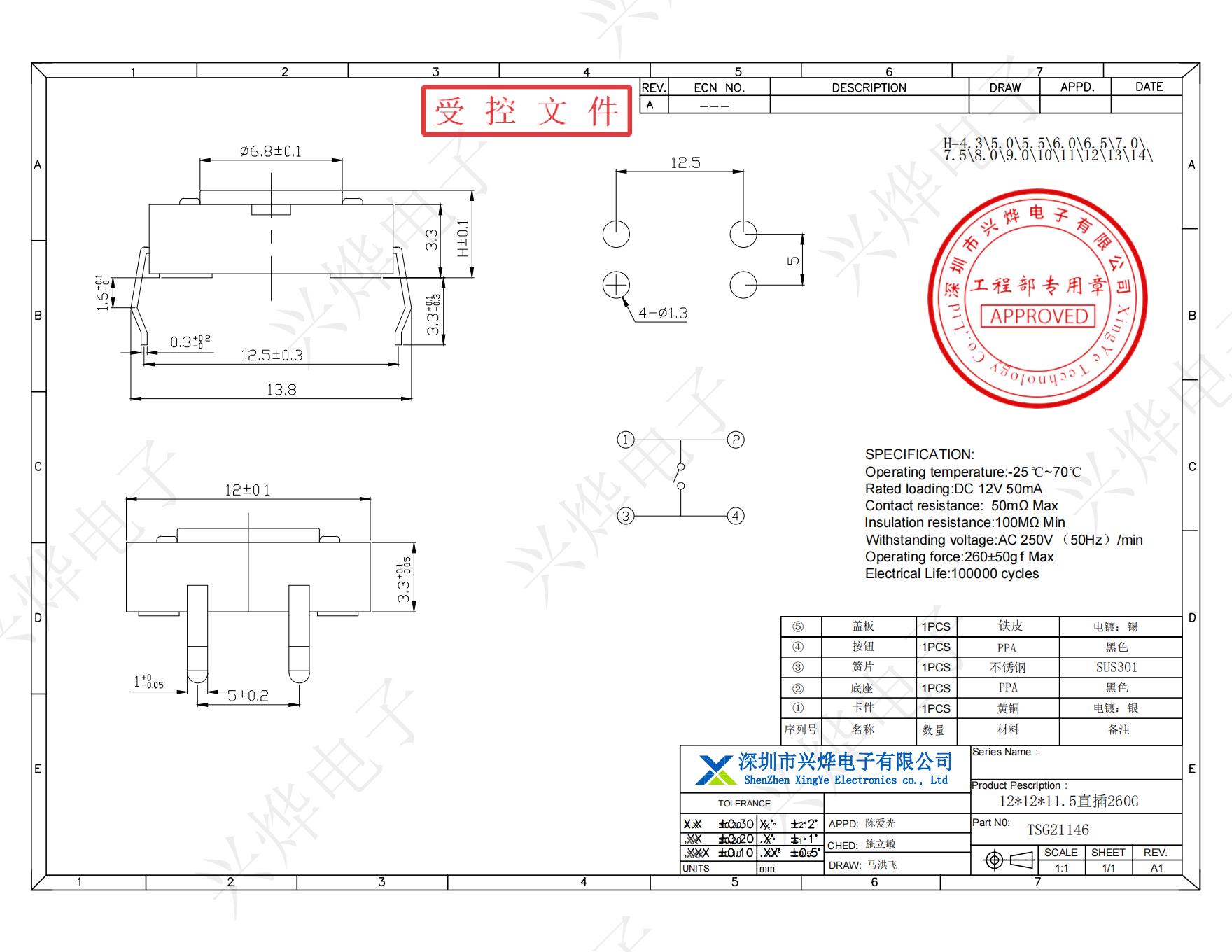 TSG21146 12x12x11.5直插260G_00.jpg