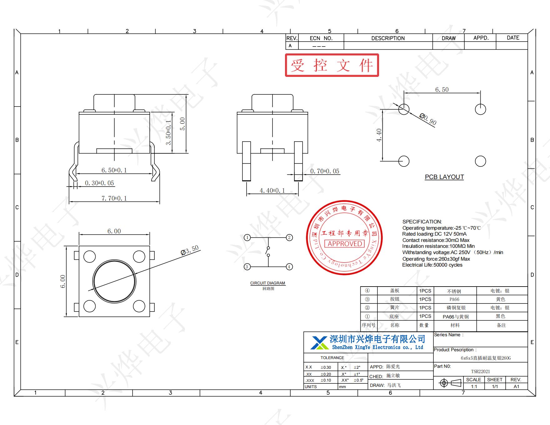 TSH22021 6x6x5直插耐温复银260G编带_00.jpg