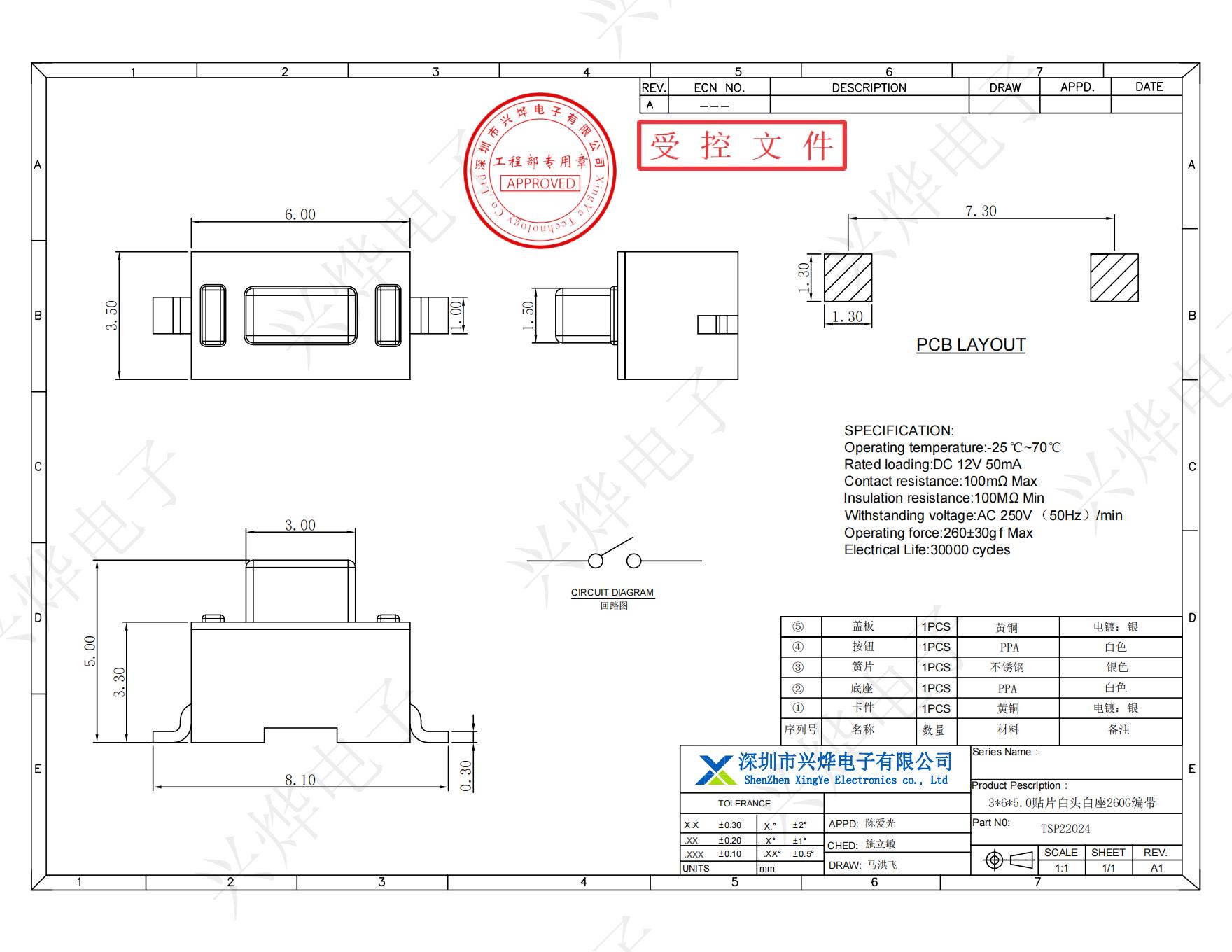 TSP22024 3X6X5.0贴片白头白座260G编带_00.jpg