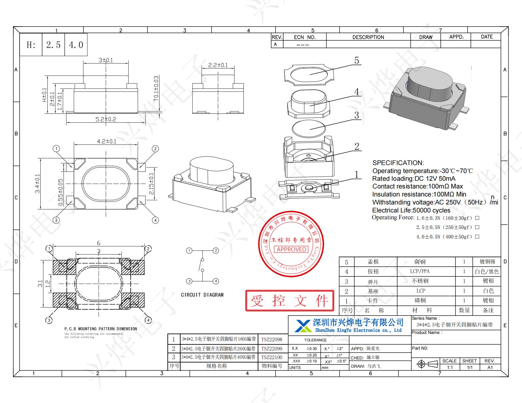 TSZ22098 3x4x2.5电子烟开关四脚贴片编带_00.jpg