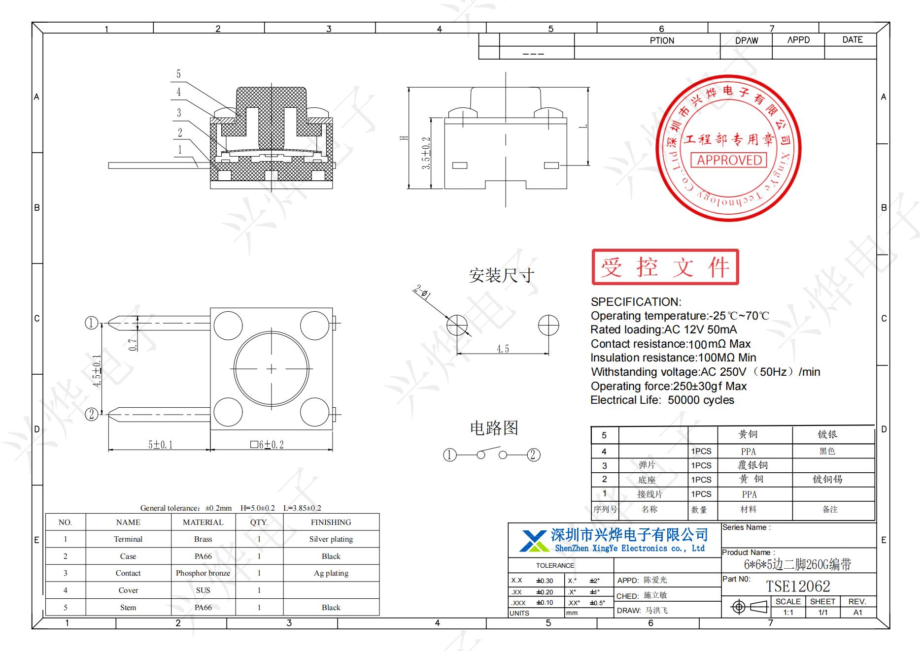 TSE12062 6X6X5边二脚260G编带_00.jpg