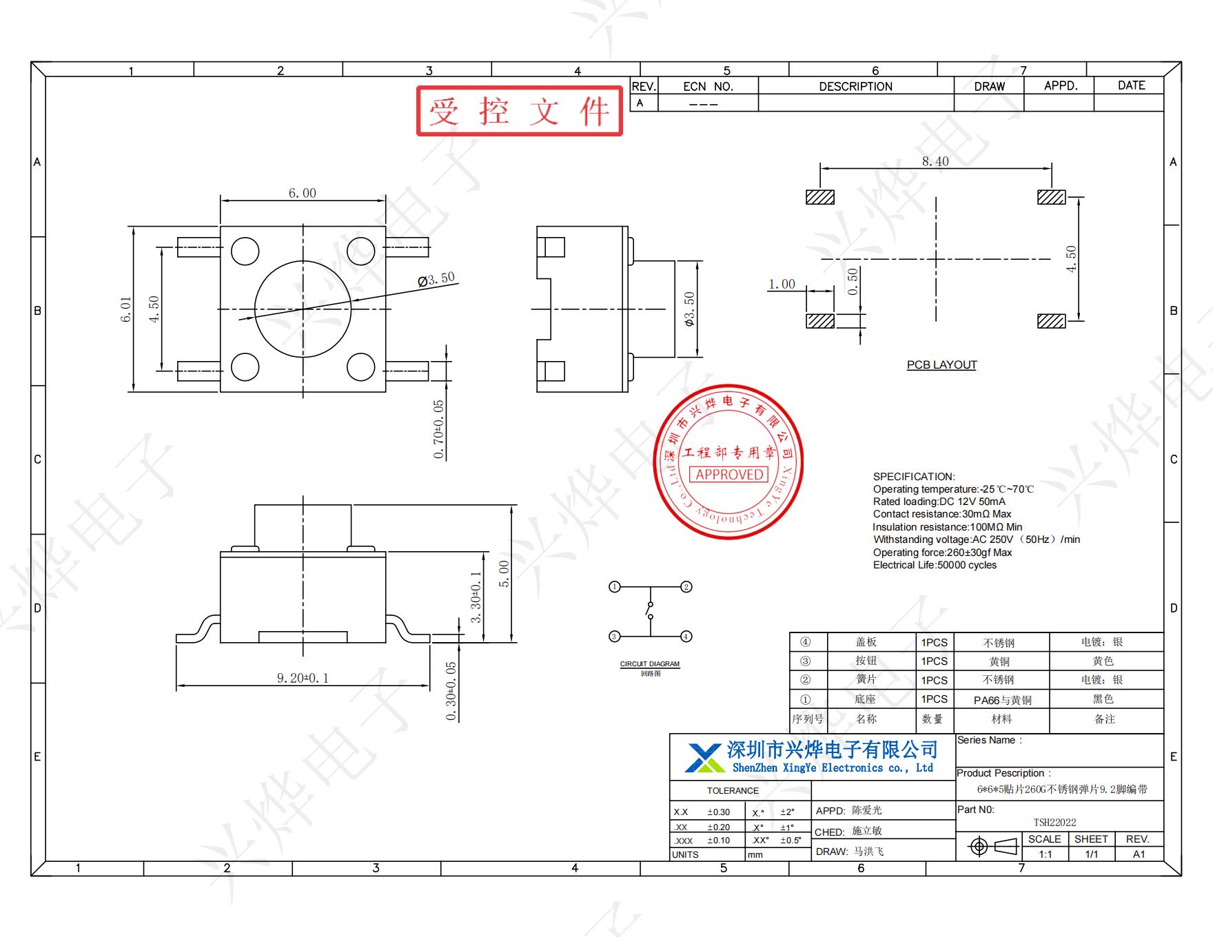 TSH22022 6x6x5贴片260G不锈钢弹片9.2脚编带_00.jpg