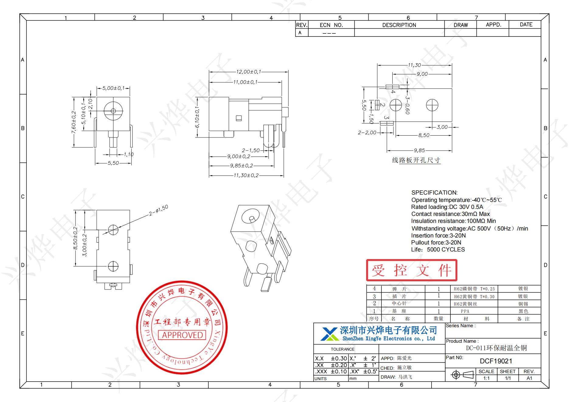 DCF19021 DC-011环保耐温全铜_00.jpg