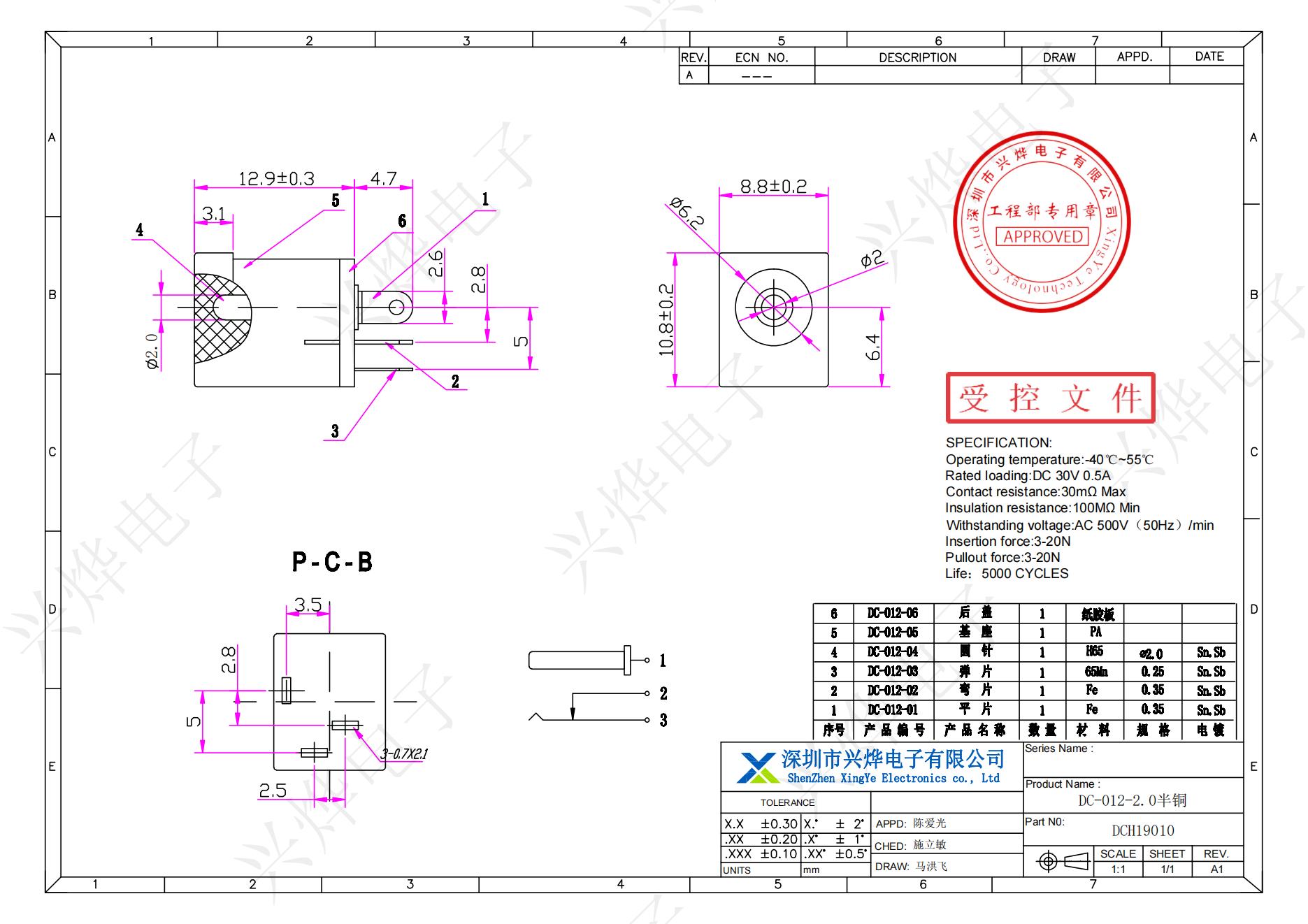 DCH19010 DC-012-2.0半铜_00.jpg