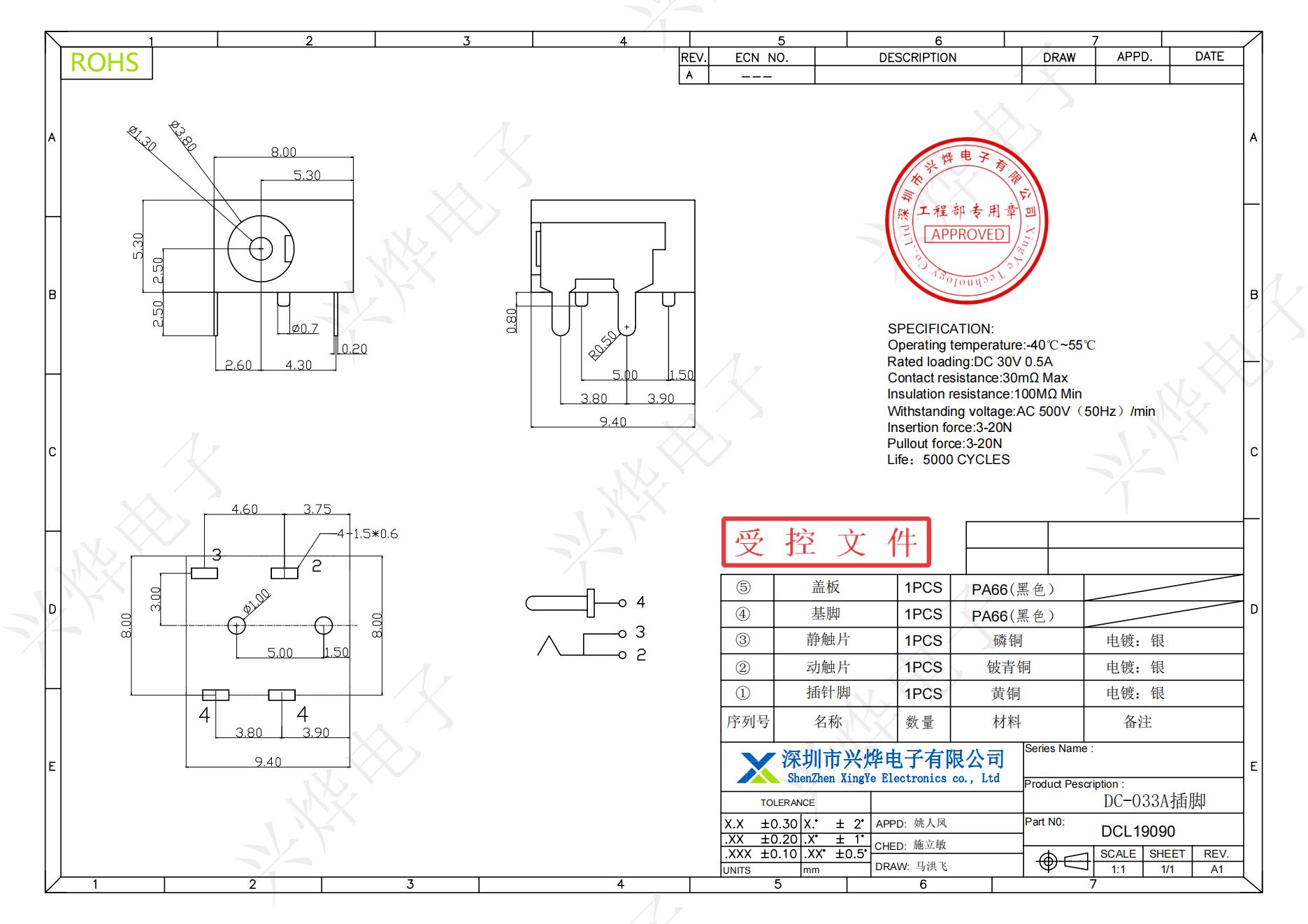 DCL19090 DC-033A插脚_00.jpg