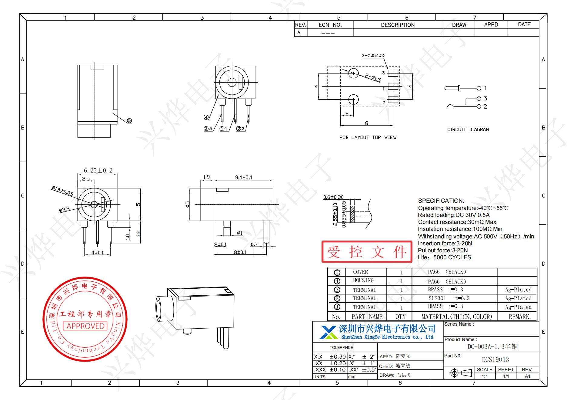 DCS19013 DC-003A-1.3半铜_00.jpg