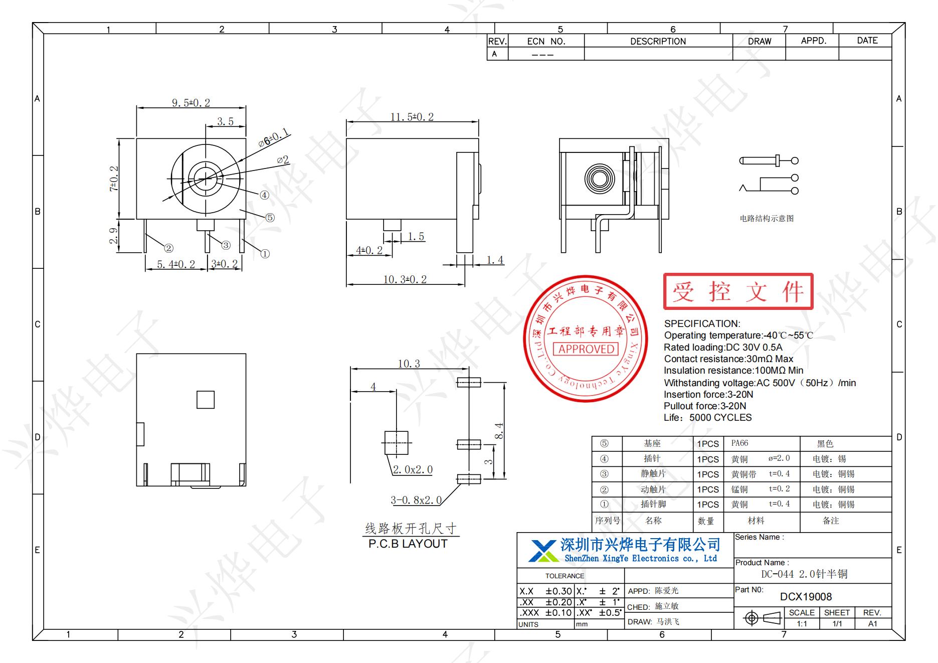 DCX19008 DC-044 2.0针半铜_00.jpg