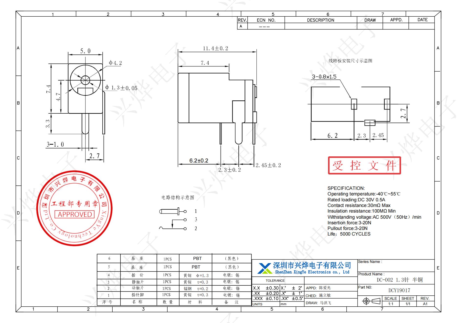 DCY19017 DC-002 1.3针 半铜_00.jpg