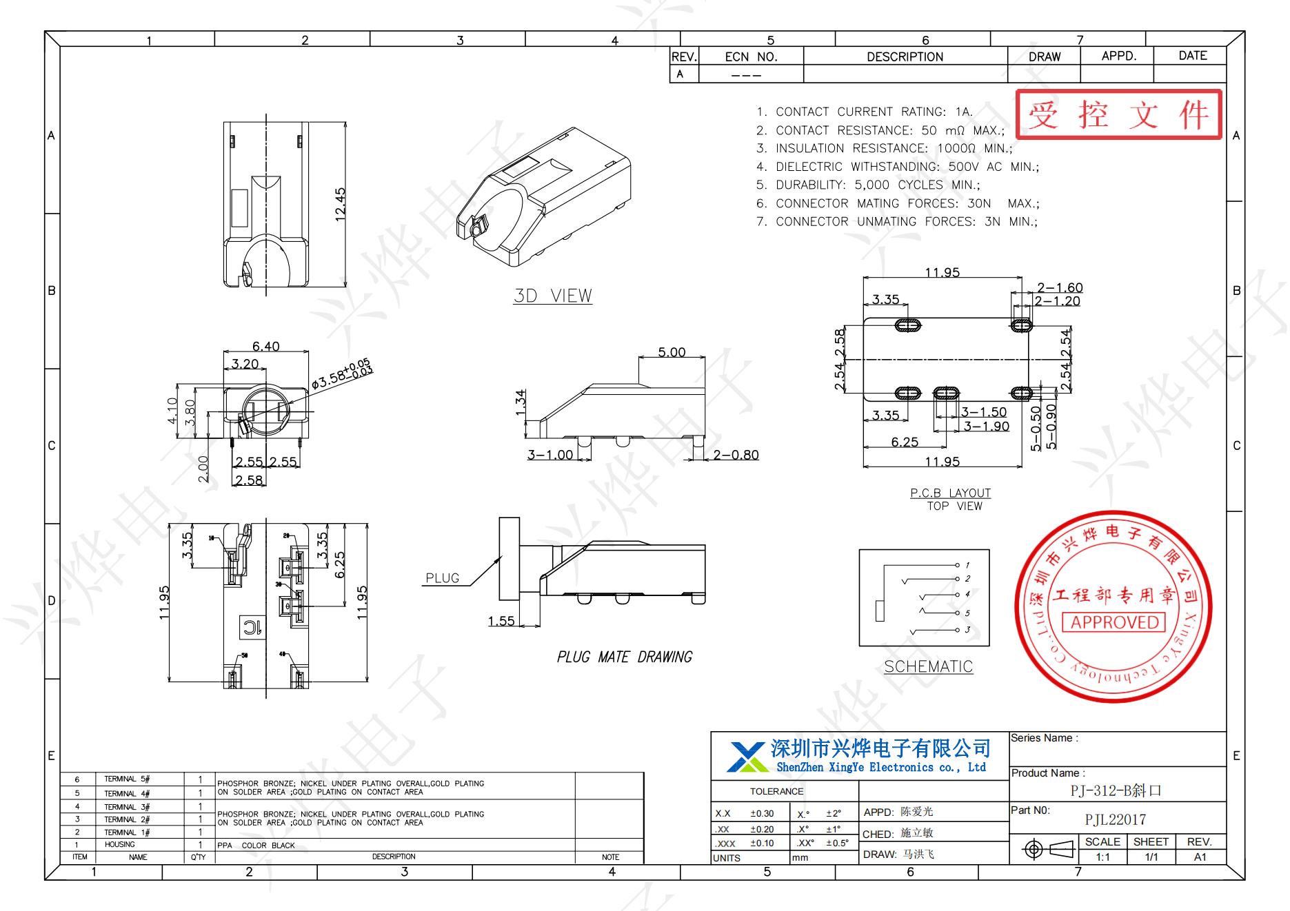 PJL22017 PJ-312-B斜口_00.jpg