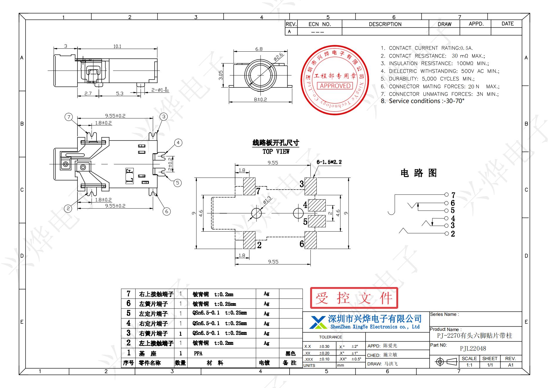 PJL22048 PJ-2270有头六脚贴片带柱_00.jpg