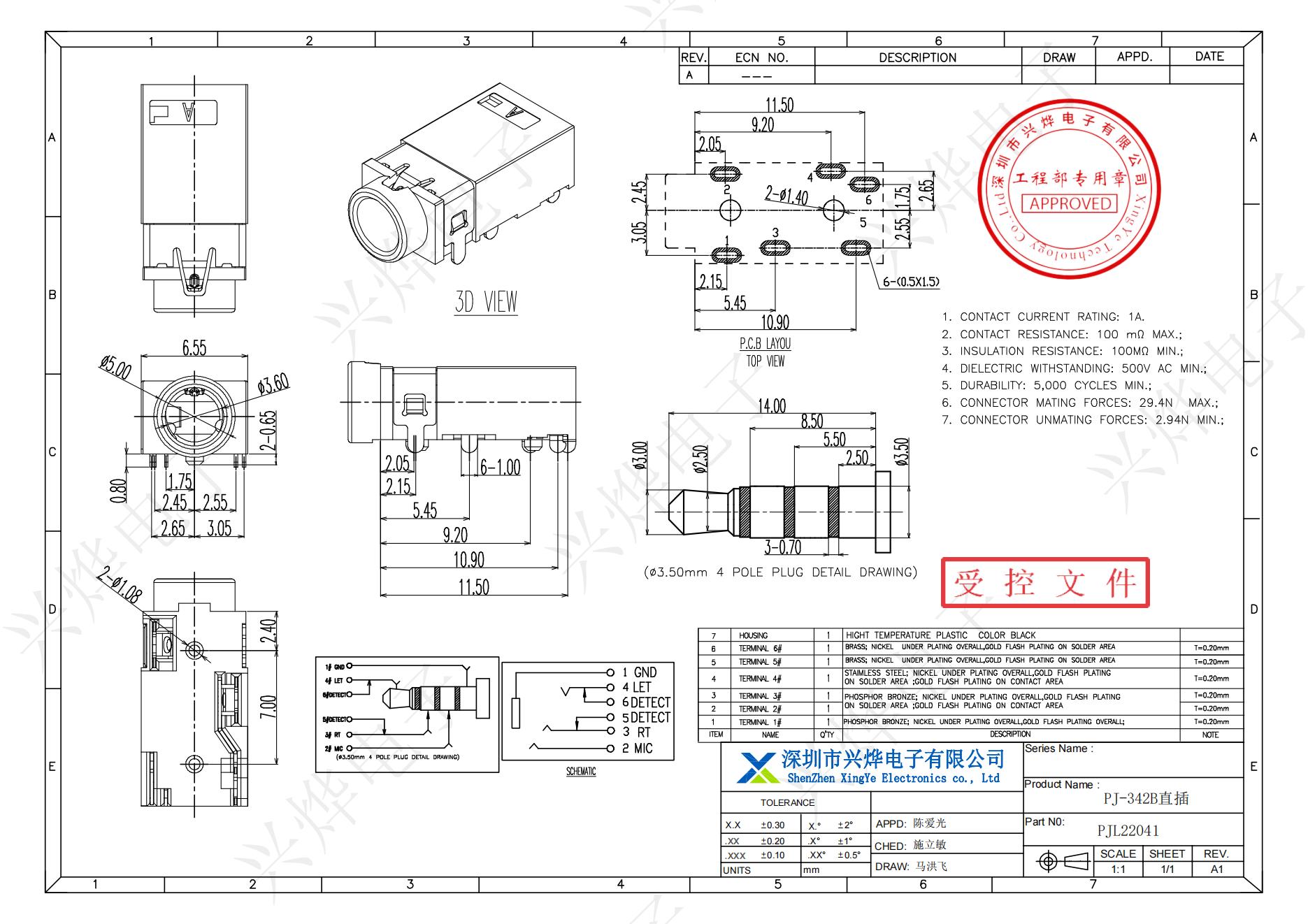 PJL22041 PJ-342B直插_00.jpg