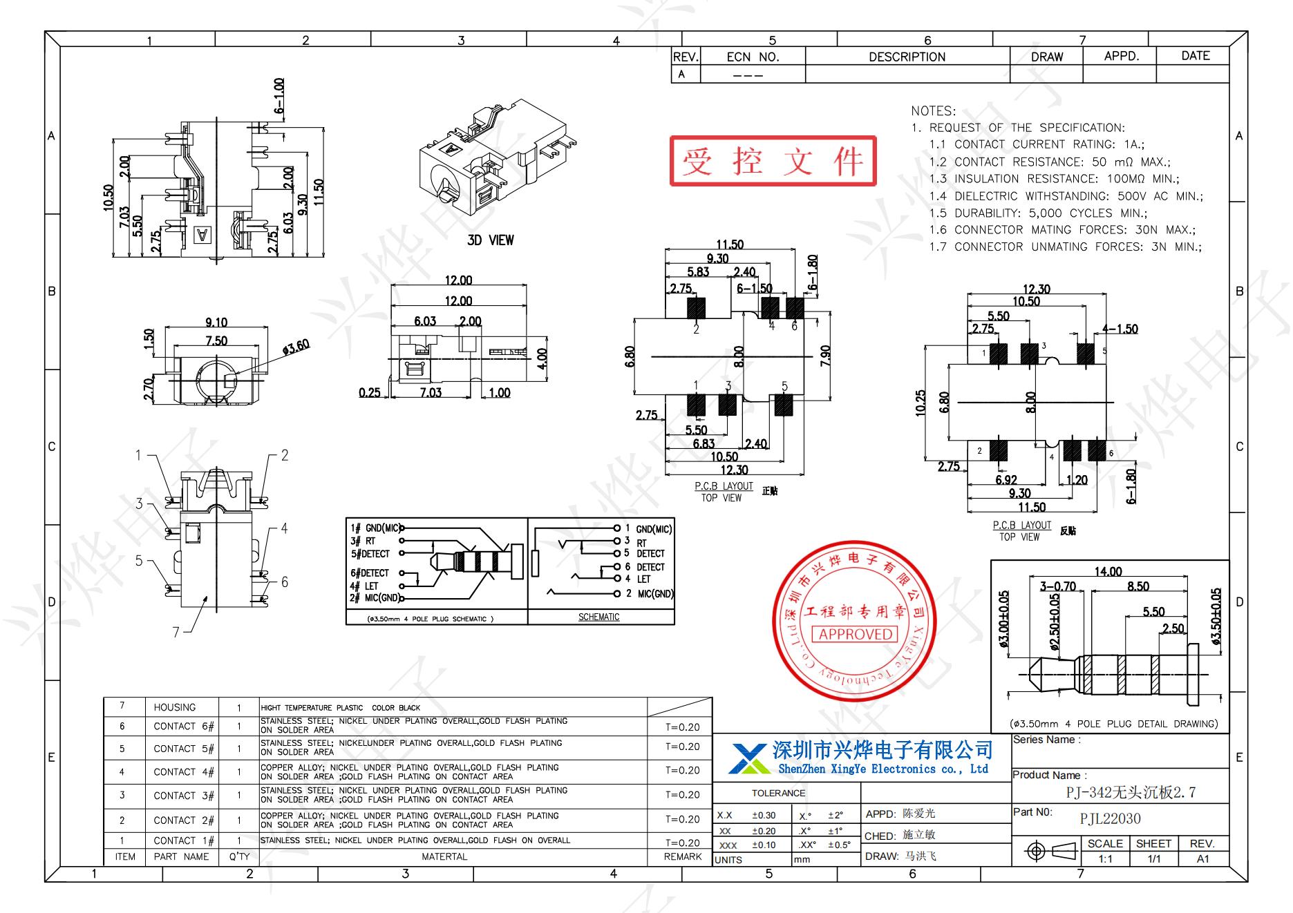 PJL22030 PJ-342无头沉板2.7_00.jpg