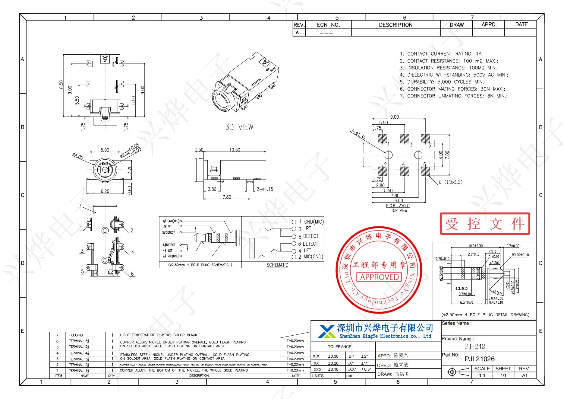 PJL21026 PJ-242_00.jpg