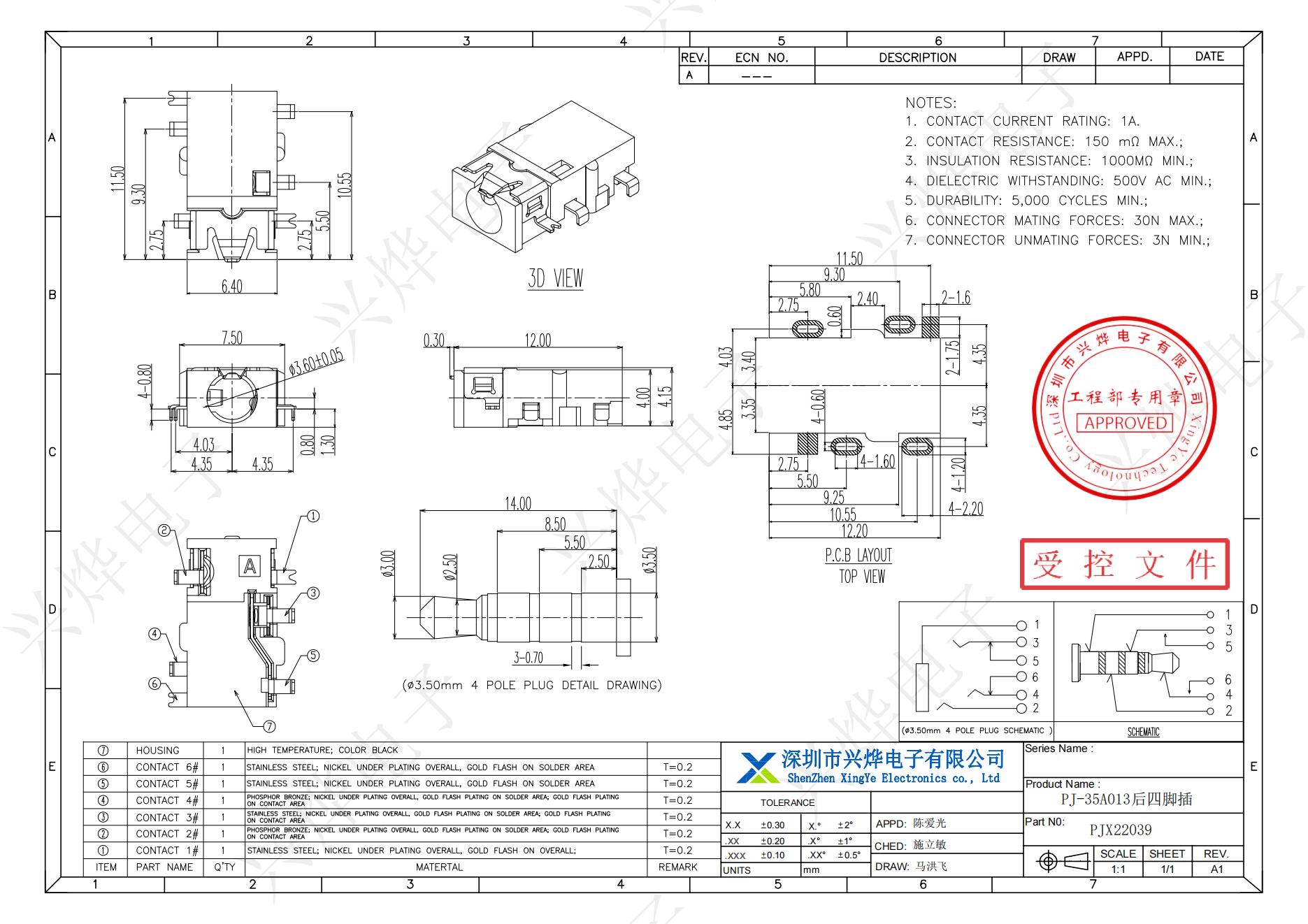 PJX22039 PJ-35A013后四脚插_00.jpg