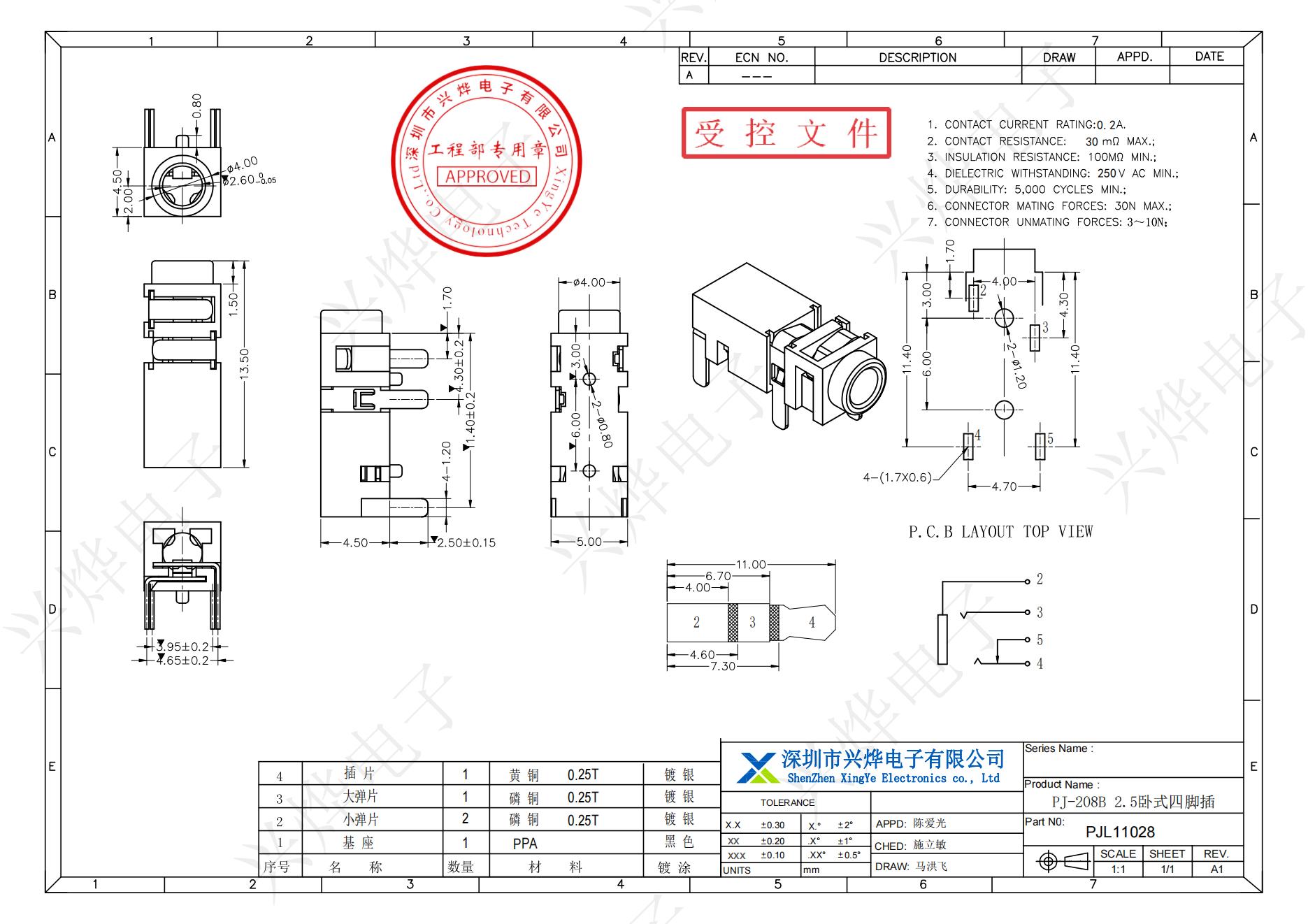 PJL11028 PJ-208B 2.5卧式四脚插_00.jpg