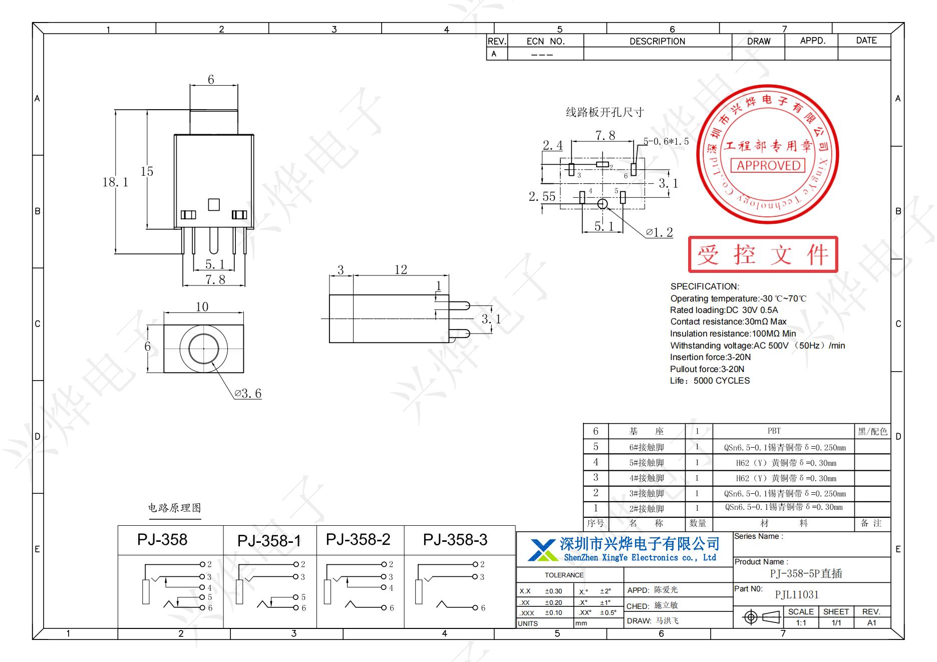 PJL11031 PJ-358-5P直插_00.jpg