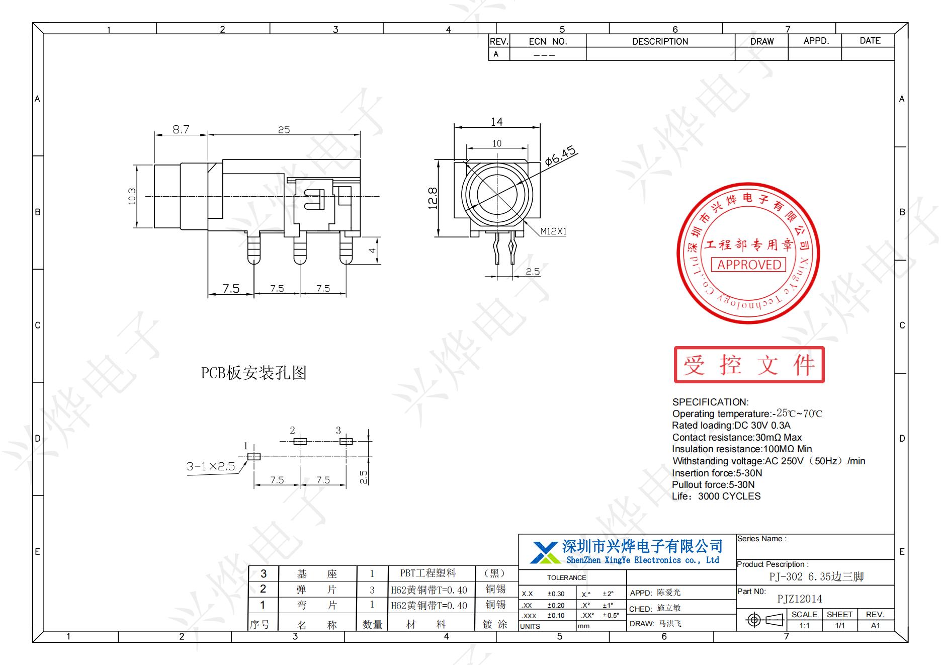 PJZ12014 PJ-302 6.35边三脚_00.jpg