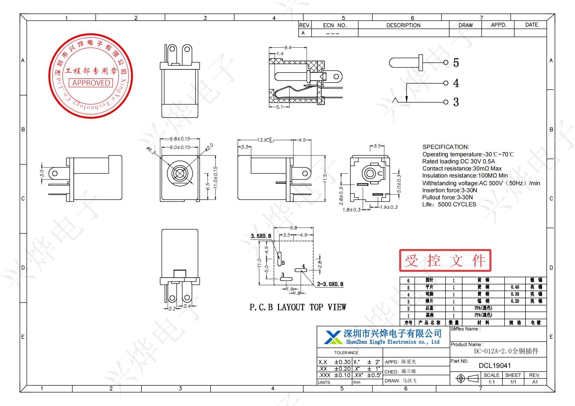 DCH19041 DC-012A-2.0全铜插件_00.jpg