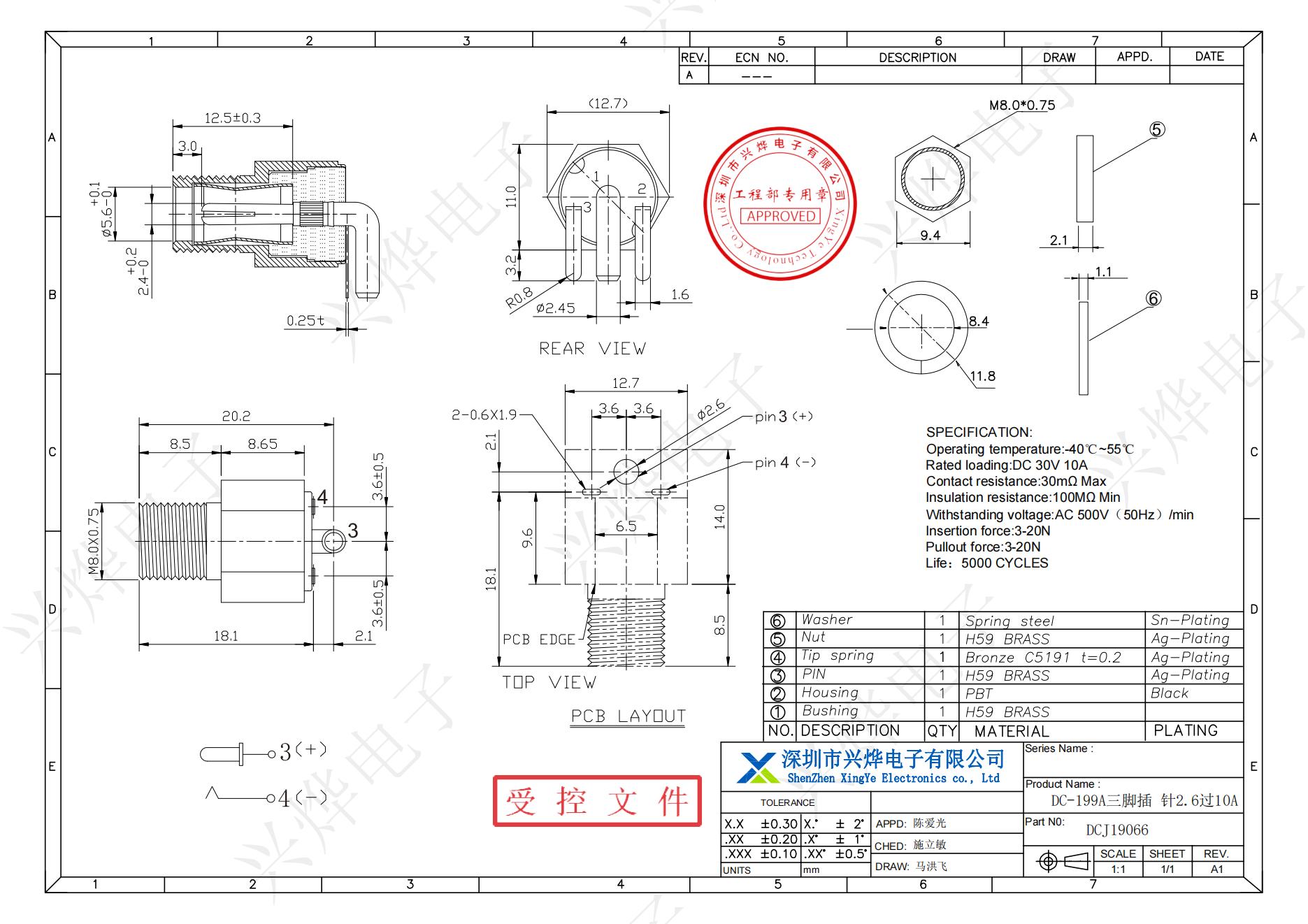 DCJ19066 DC-199A三脚插 针2.6过10A_00.jpg