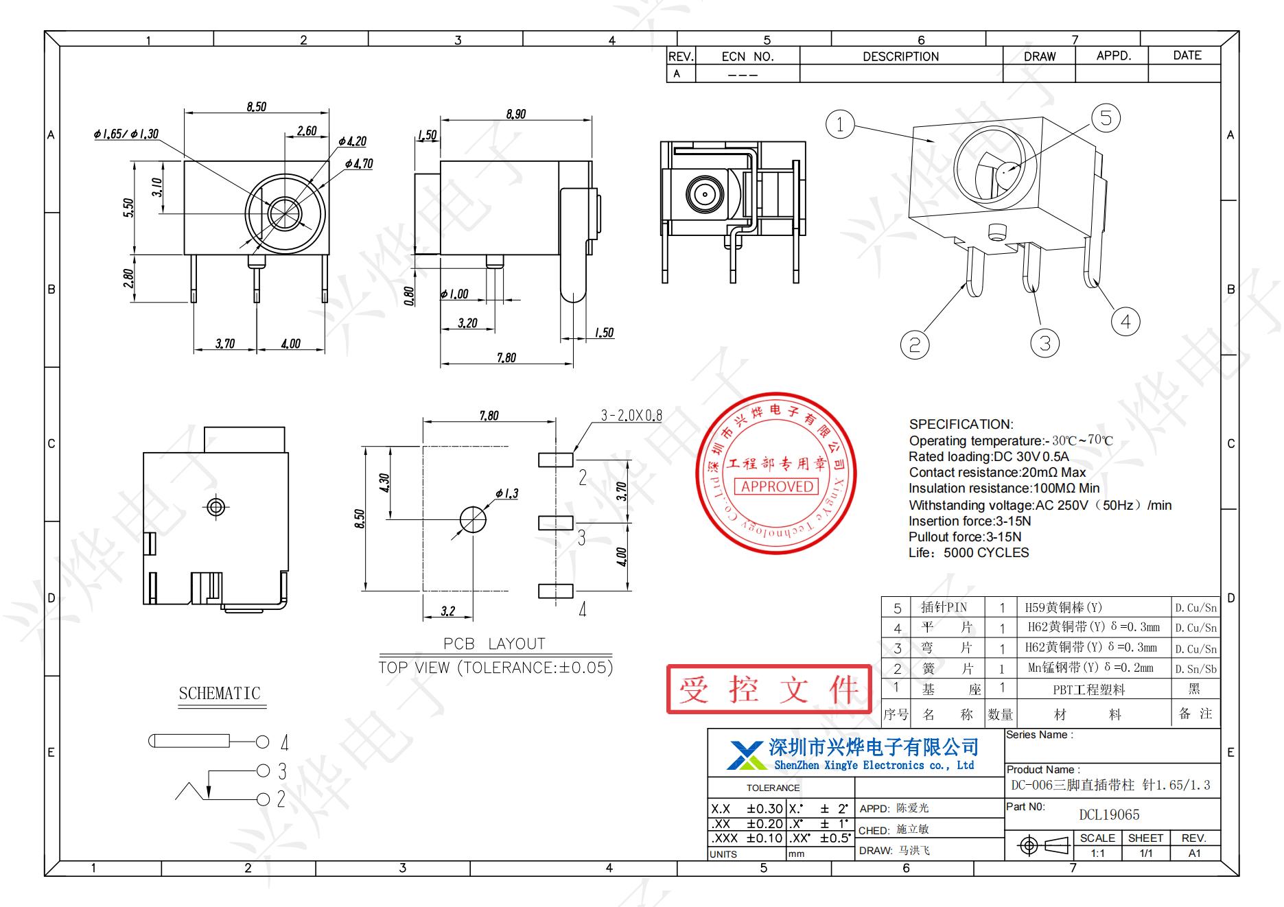 DCL19065 DC-006三脚直插带柱 针1.65-1.3_00.jpg