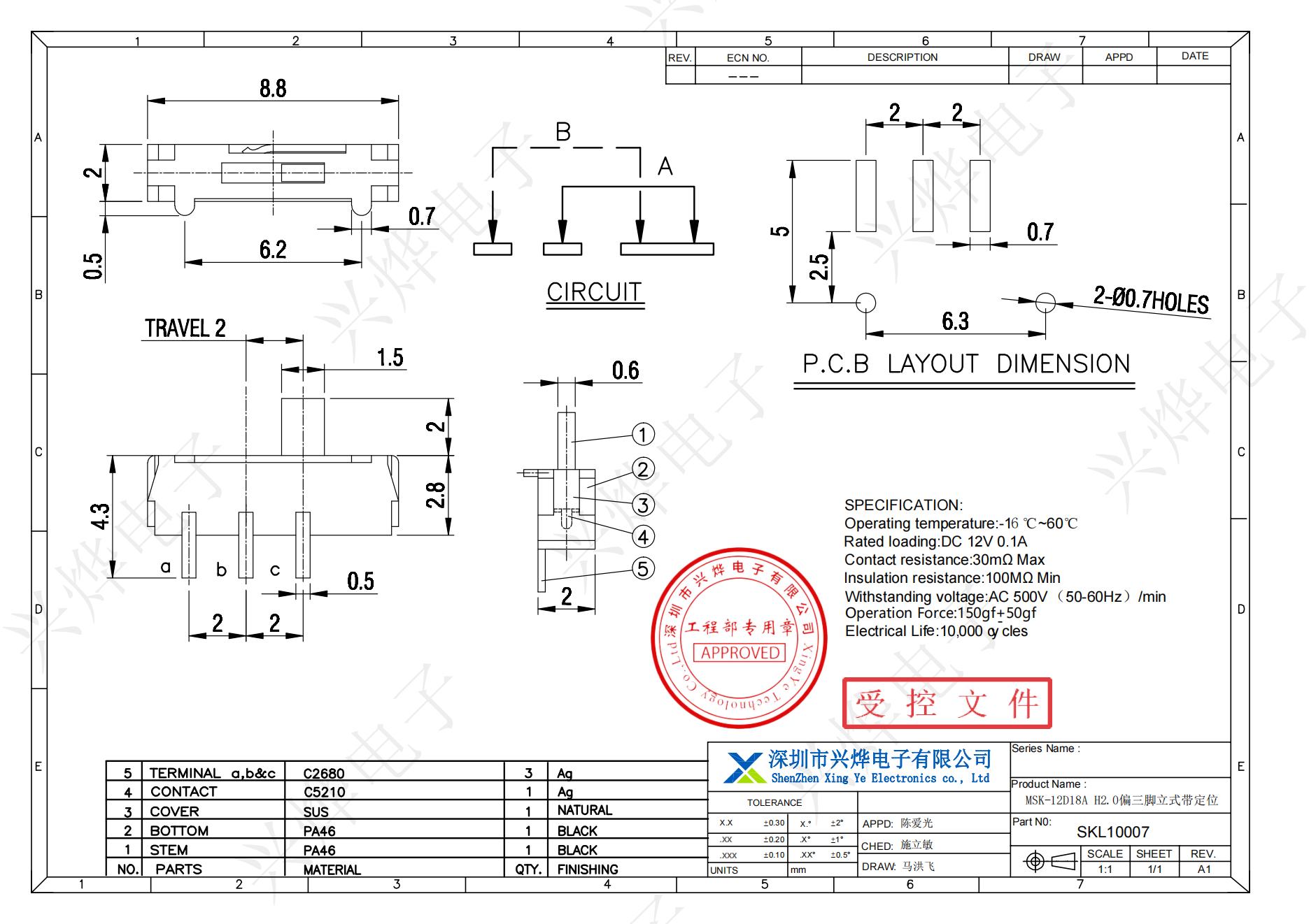 SKL10007 MSK-12D18A H2.0偏三脚立式带定位_00.jpg