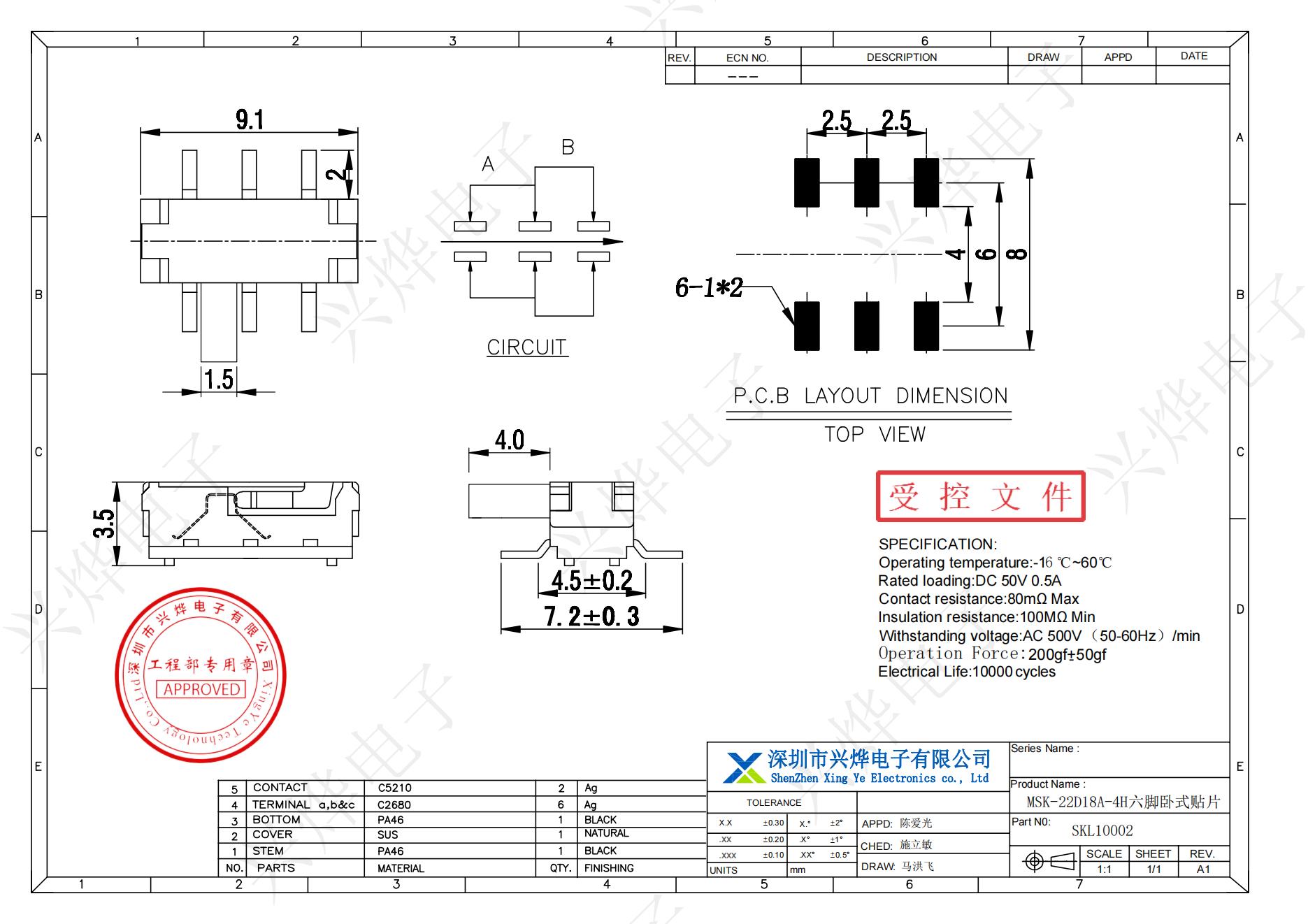 SKL10002 MSK-22D18A-4H六脚卧式贴片贴_00.jpg