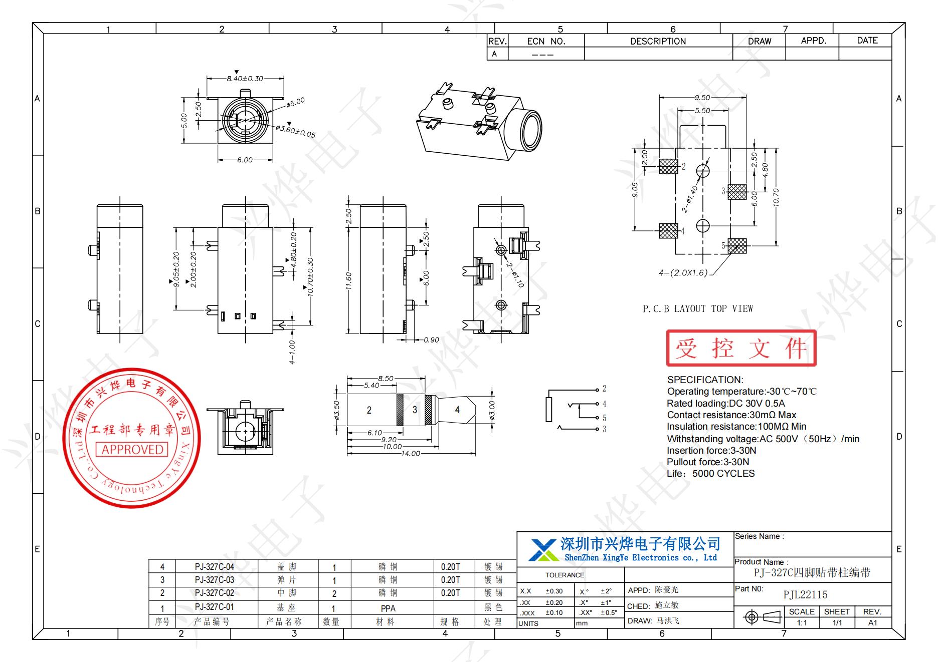 PJL22115 PJ-327C四脚贴带柱编带_00.jpg