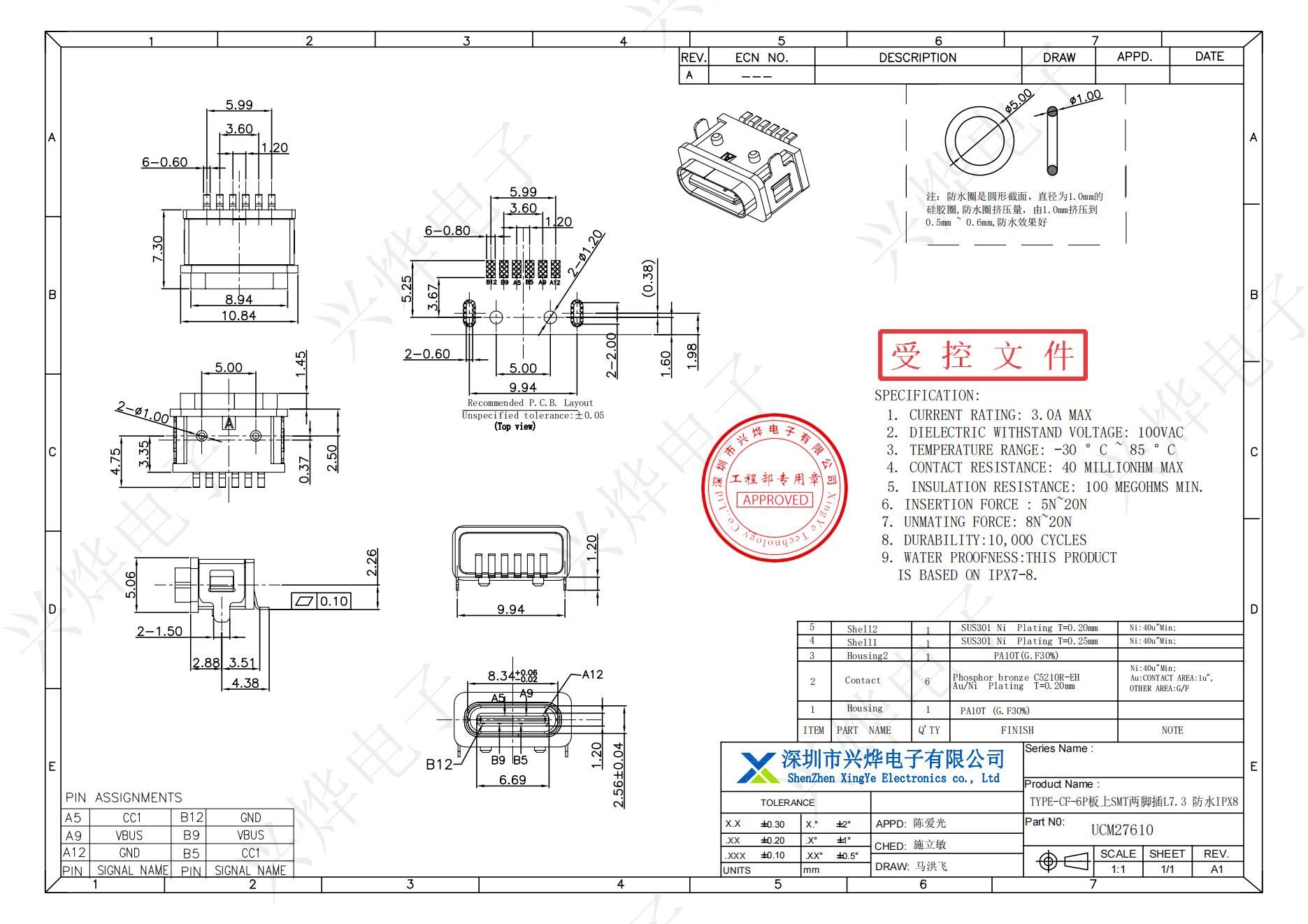 UCM27610 TYPE-CF-6P板上SMT两脚插L7.3 防水IPX8_00.jpg