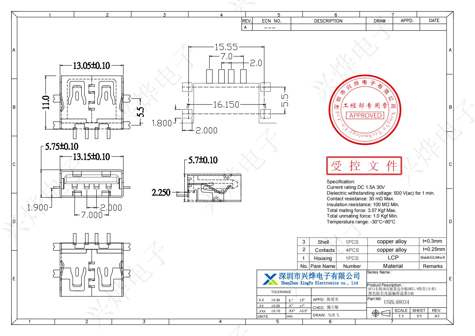 USBL48034 AF11长短体沉板直边全贴SMT1.9铁壳(小米)黑色胶芯光面编带盐雾24H_00.jpg