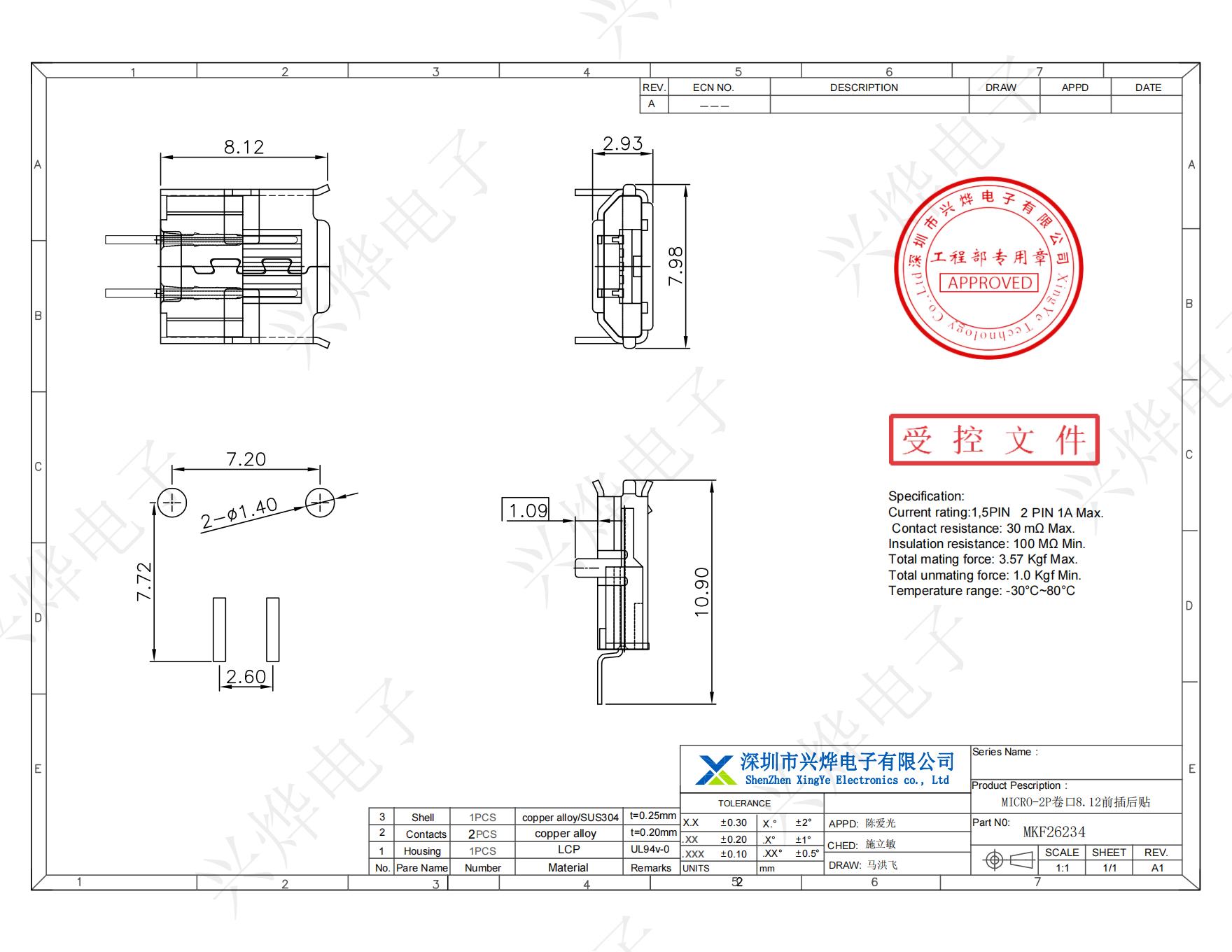 MKF26234 MICRO-2P卷口8.12前插后贴_00.jpg