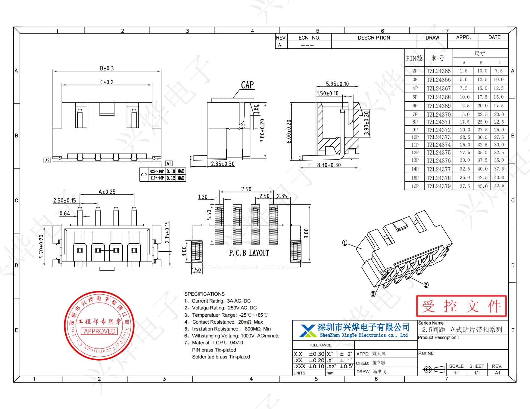 TZL24365 2.5间距 立式贴片带扣_00.jpg