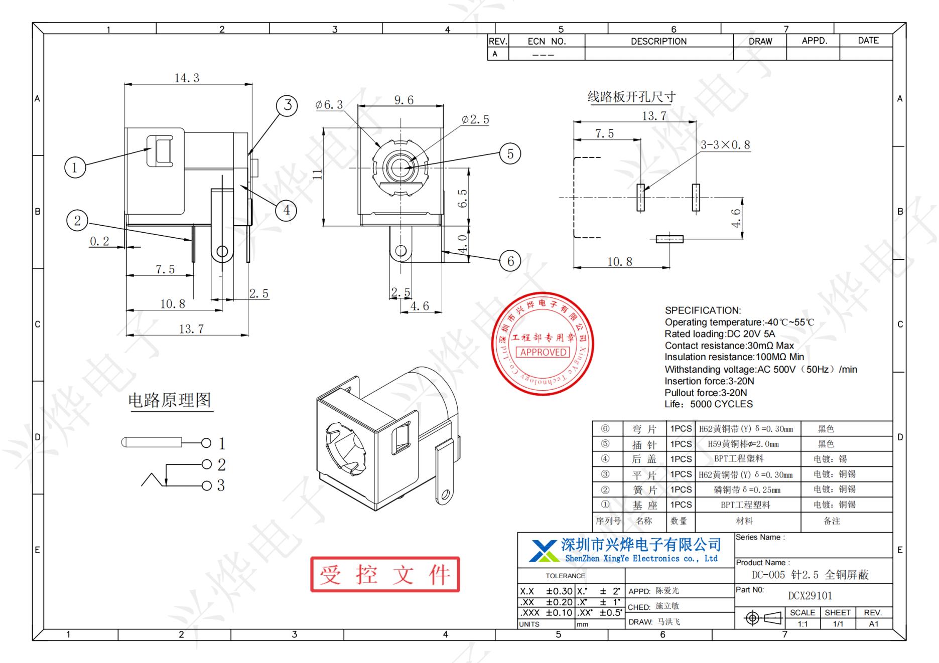 DCX29101 DC-005 针2.5 全铜屏蔽 - 副本_纯图版_00.jpg