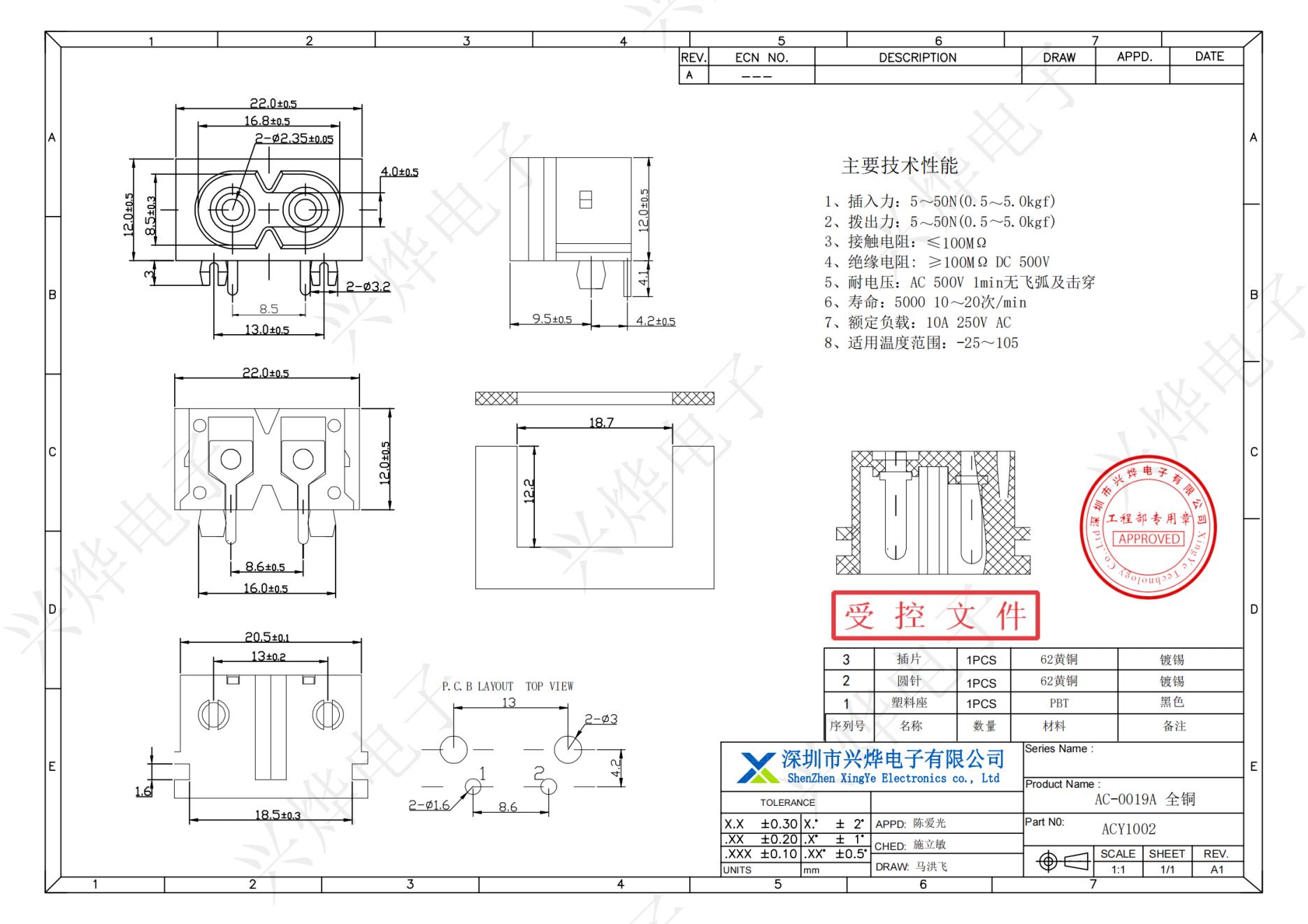 ACY1002  AC-0019A - 副本_纯图版_00.jpg