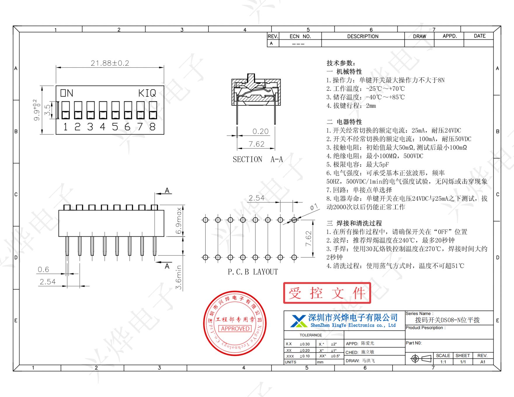 拨码开关DS08-N位平拨 - 副本_纯图版_00.jpg