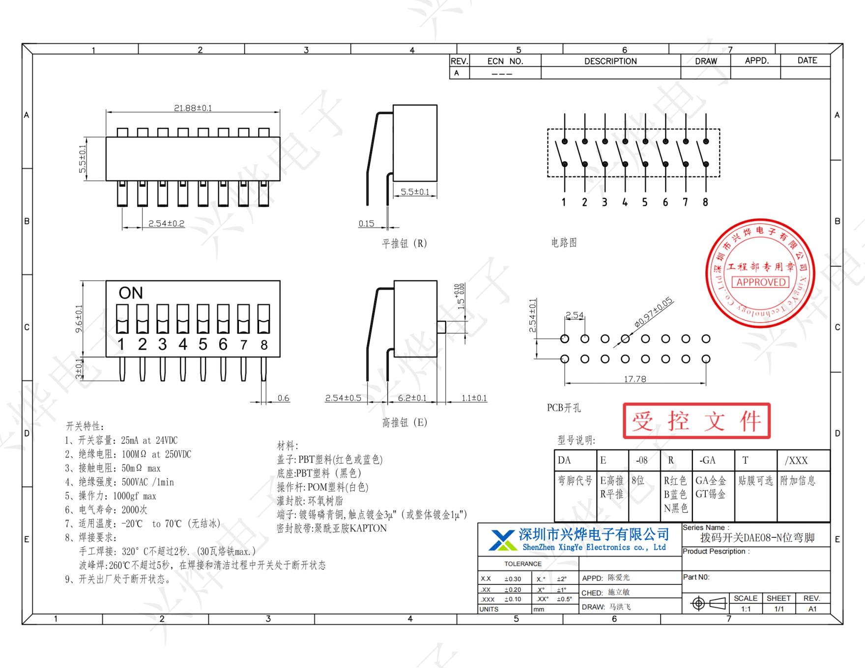 拨码开关DAE08-N位弯脚 - 副本_纯图版_00.jpg