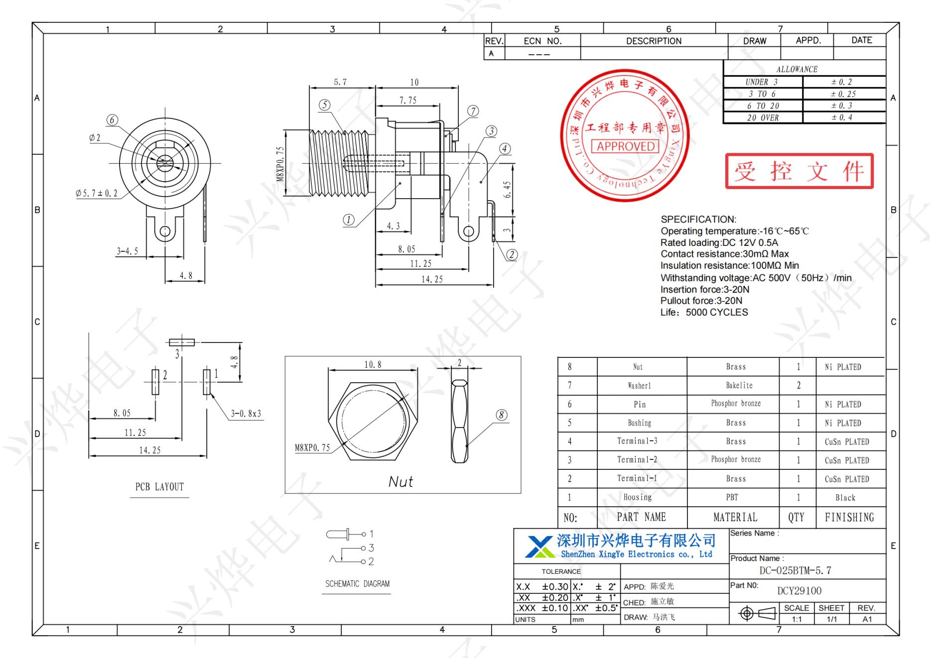 DCY29100 DC-025BTM-5.7 - 副本_纯图版_00.jpg