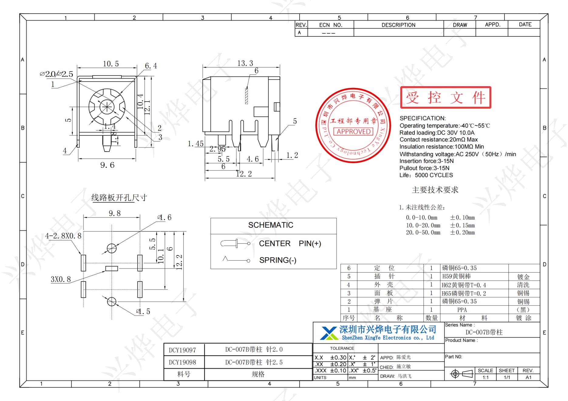 DC-007B带柱 针2.0-2.5 - 副本_纯图版_00.jpg