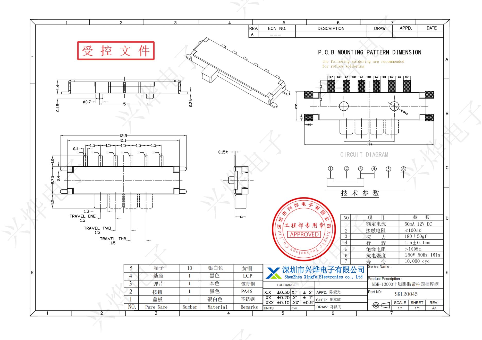 SKL20045 MSK-13C03十脚卧贴带柱四档厚柄 - 副本_纯图版_00.jpg