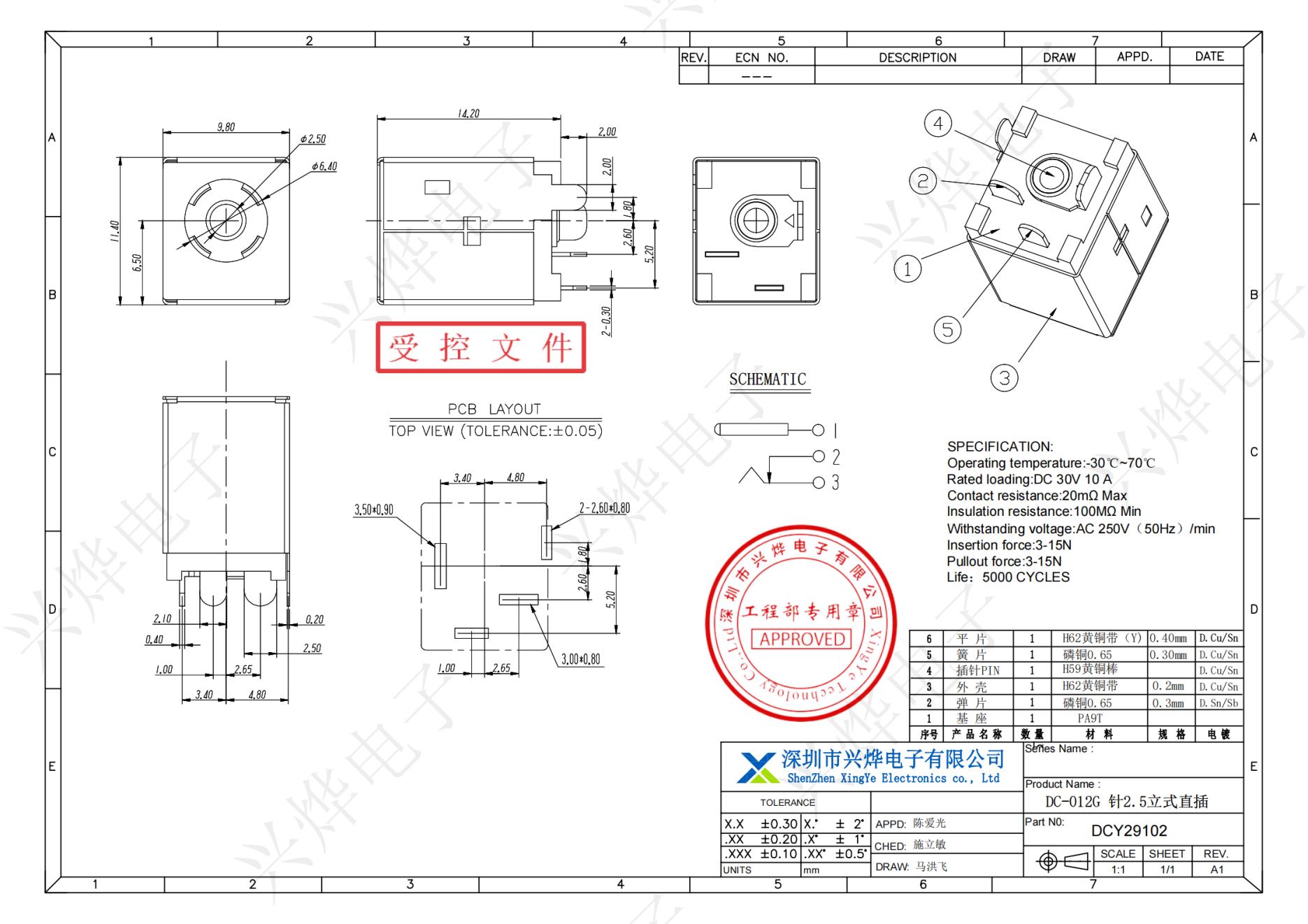 DCY29102 DC-012G 针2.5立式直插 - 副本_纯图版_00.jpg