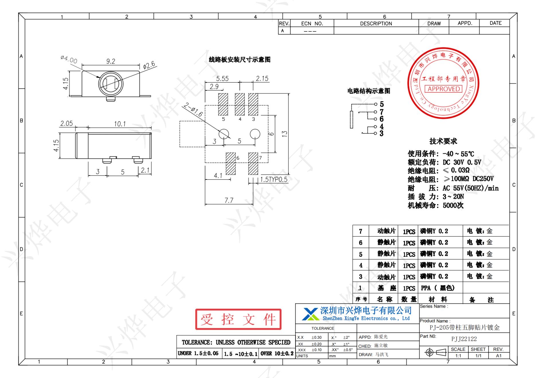 PJ22122 PJ-205带柱五脚贴片镀金 - 副本_纯图版_00.jpg