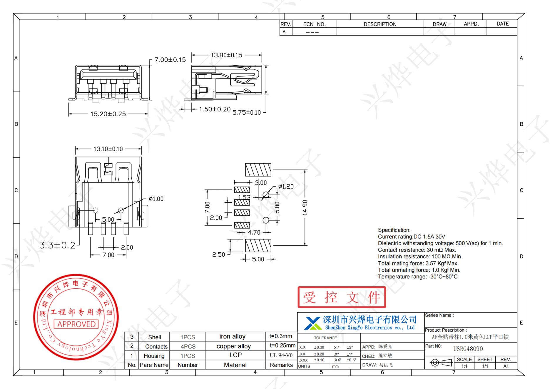 USBG48090 AF全贴带柱1.0米黄色LCP平口铁 - 副本_纯图版_00.jpg