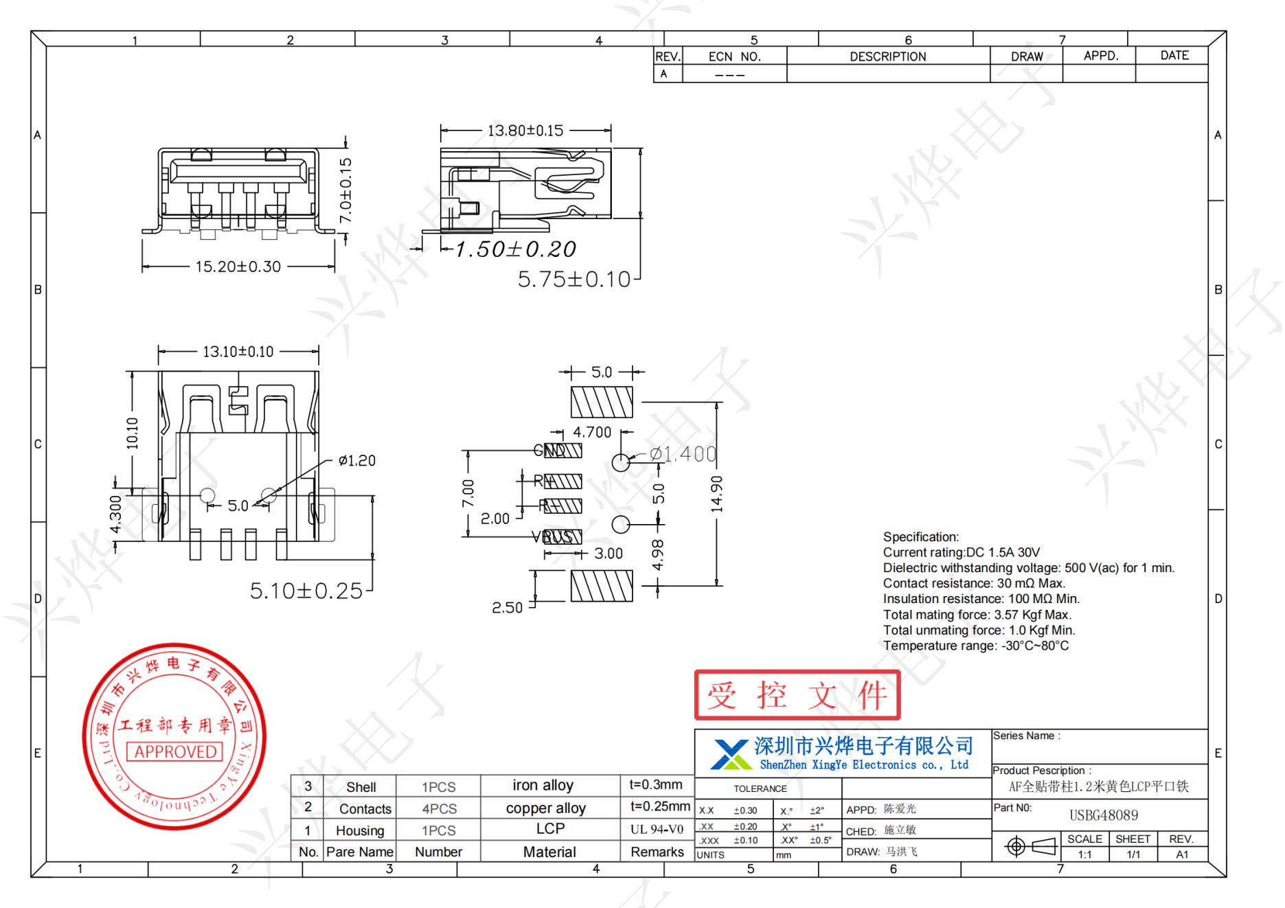 USBG48089 AF全贴带柱1.2米黄色LCP平口铁 - 副本_纯图版_00.jpg