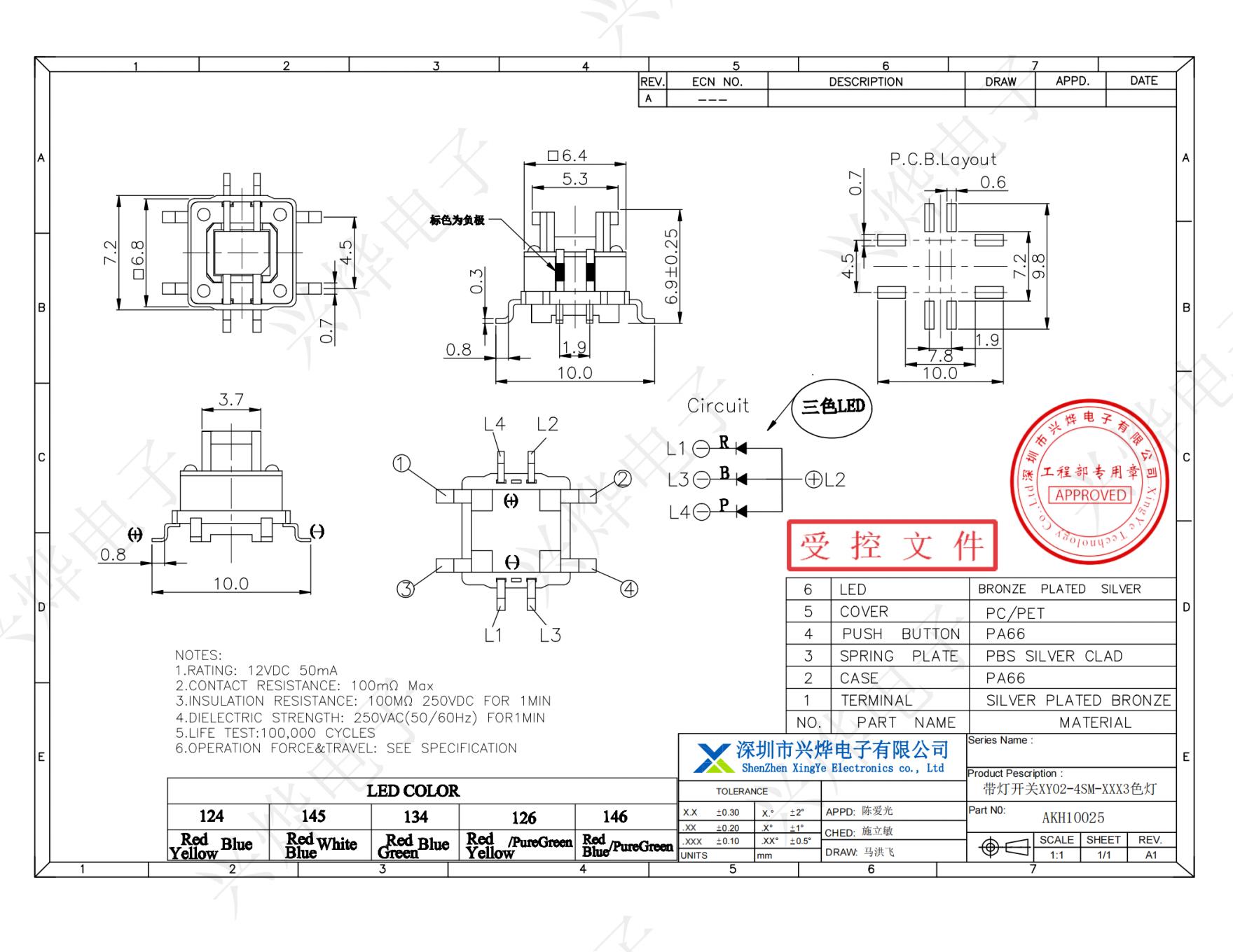 AKH10025 带灯开关XY02-4SM-XXX3色灯 - 副本_纯图版_00.jpg