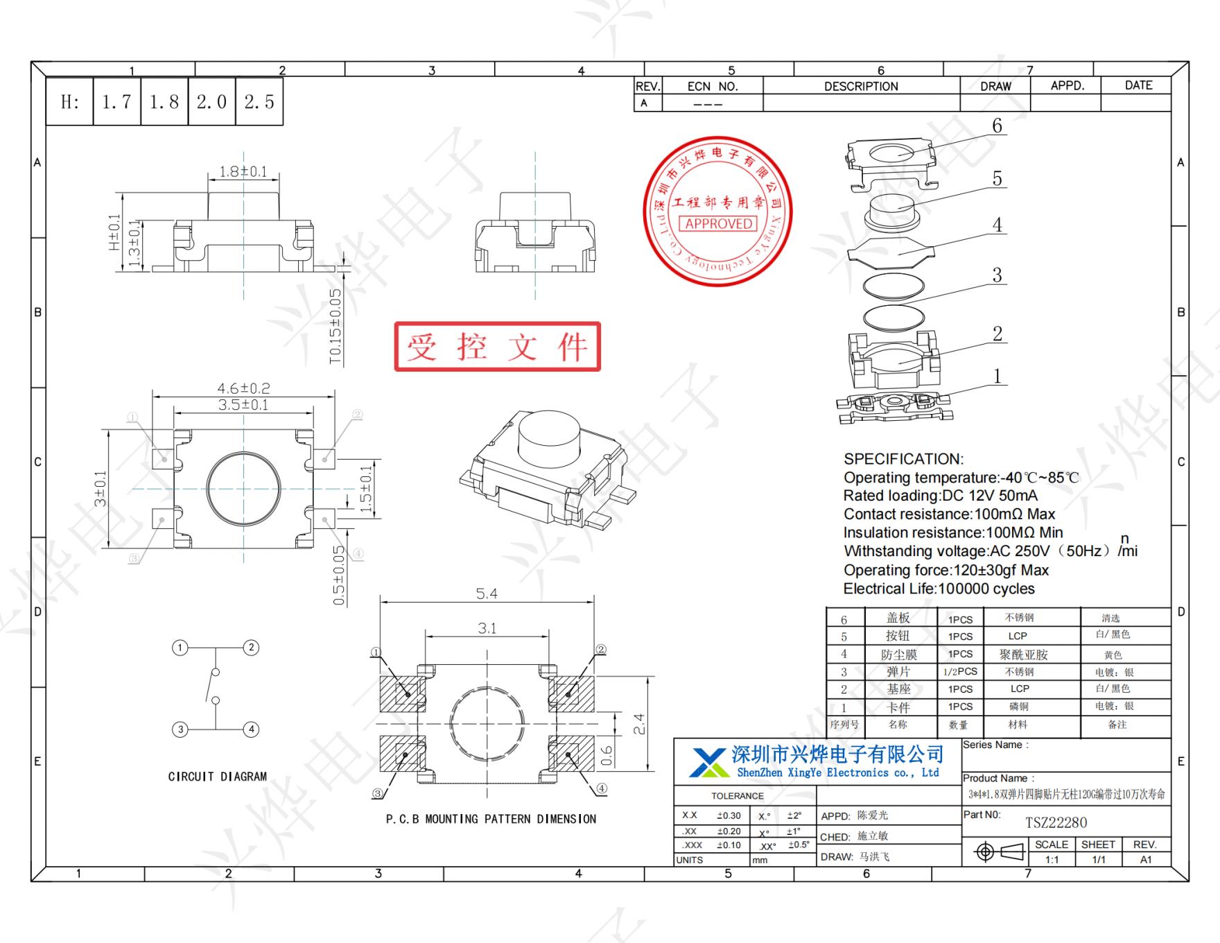 TSZ22280 3x4x1.8双弹片四脚贴片无柱120g编带过10万次_纯图版_00.jpg