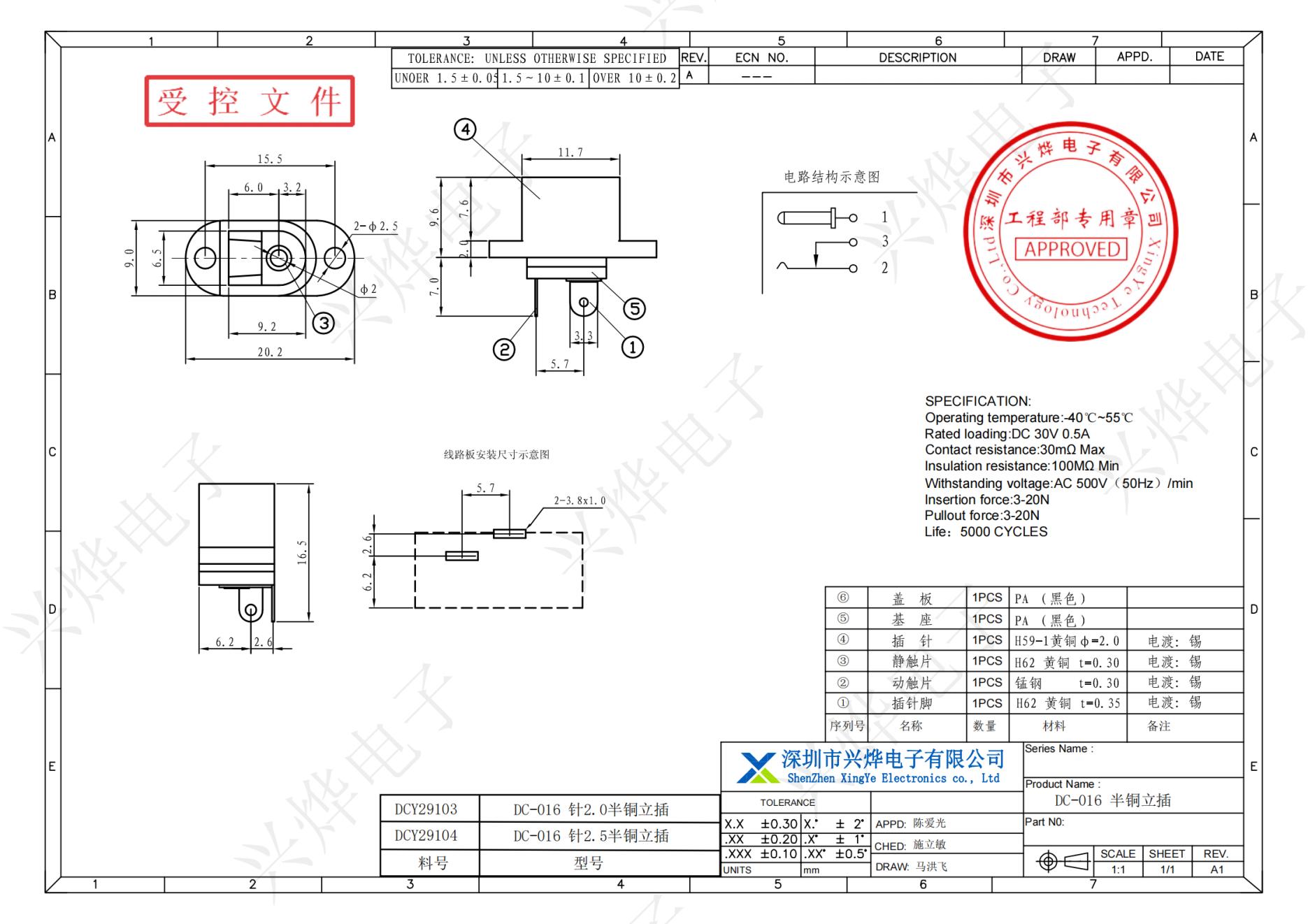 DCY29103 DC-016 半铜立插_纯图版_00.jpg