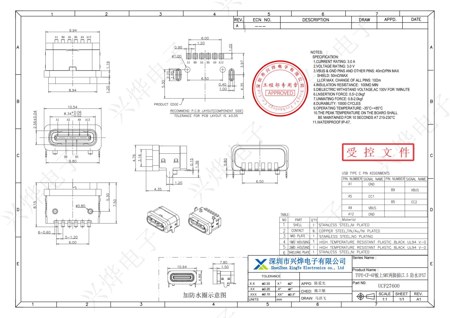 UCF27600 TYPE-CF-6P板上SMT两脚插L7.5 防水IPX7_纯图版_00.jpg